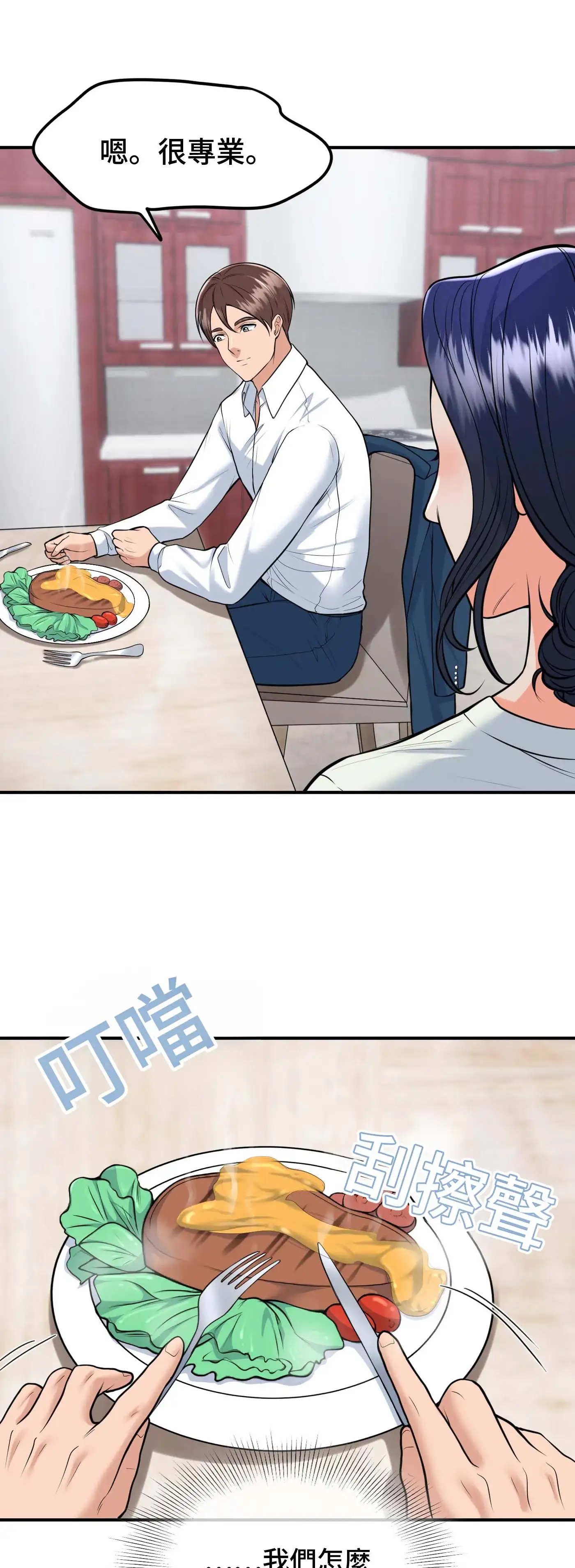 至少讓我看一下好嗎？ - Prologue - read scene 16