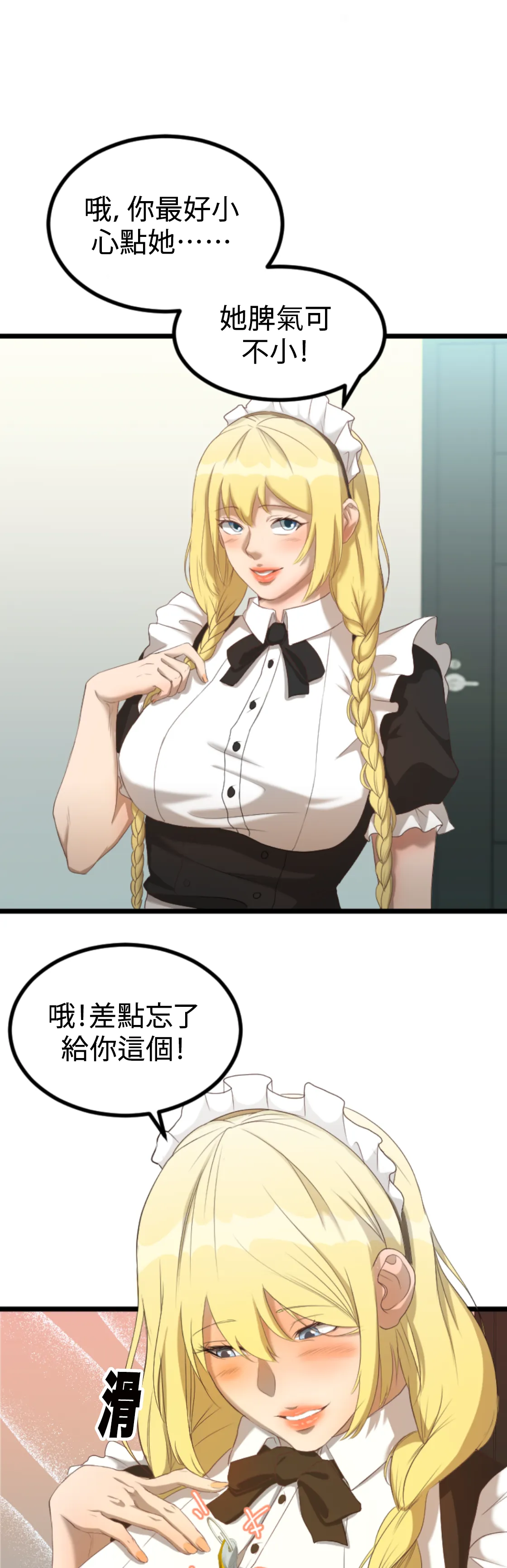 濕身假期 - Episode 1 - read scene 20