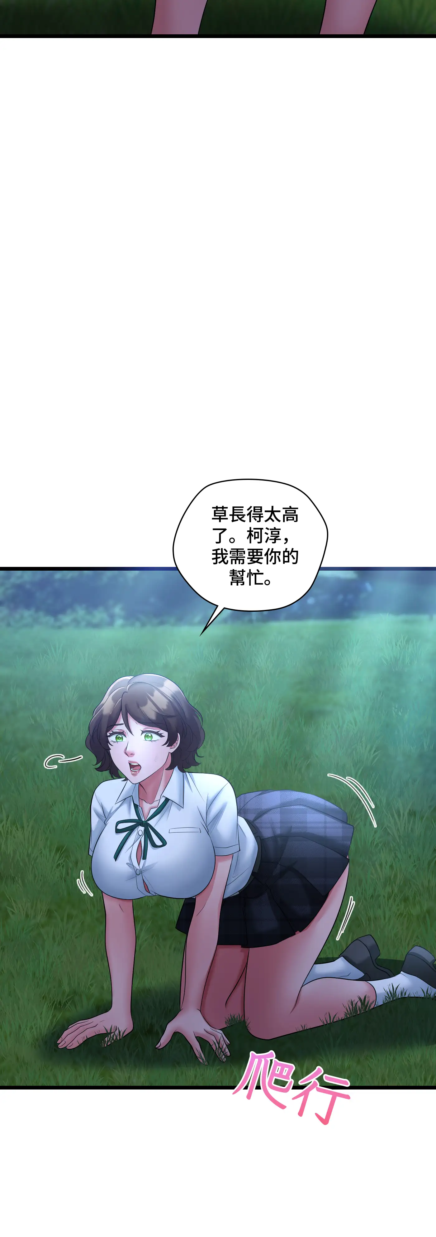 大學繼母 - Episode 2 - read scene 6