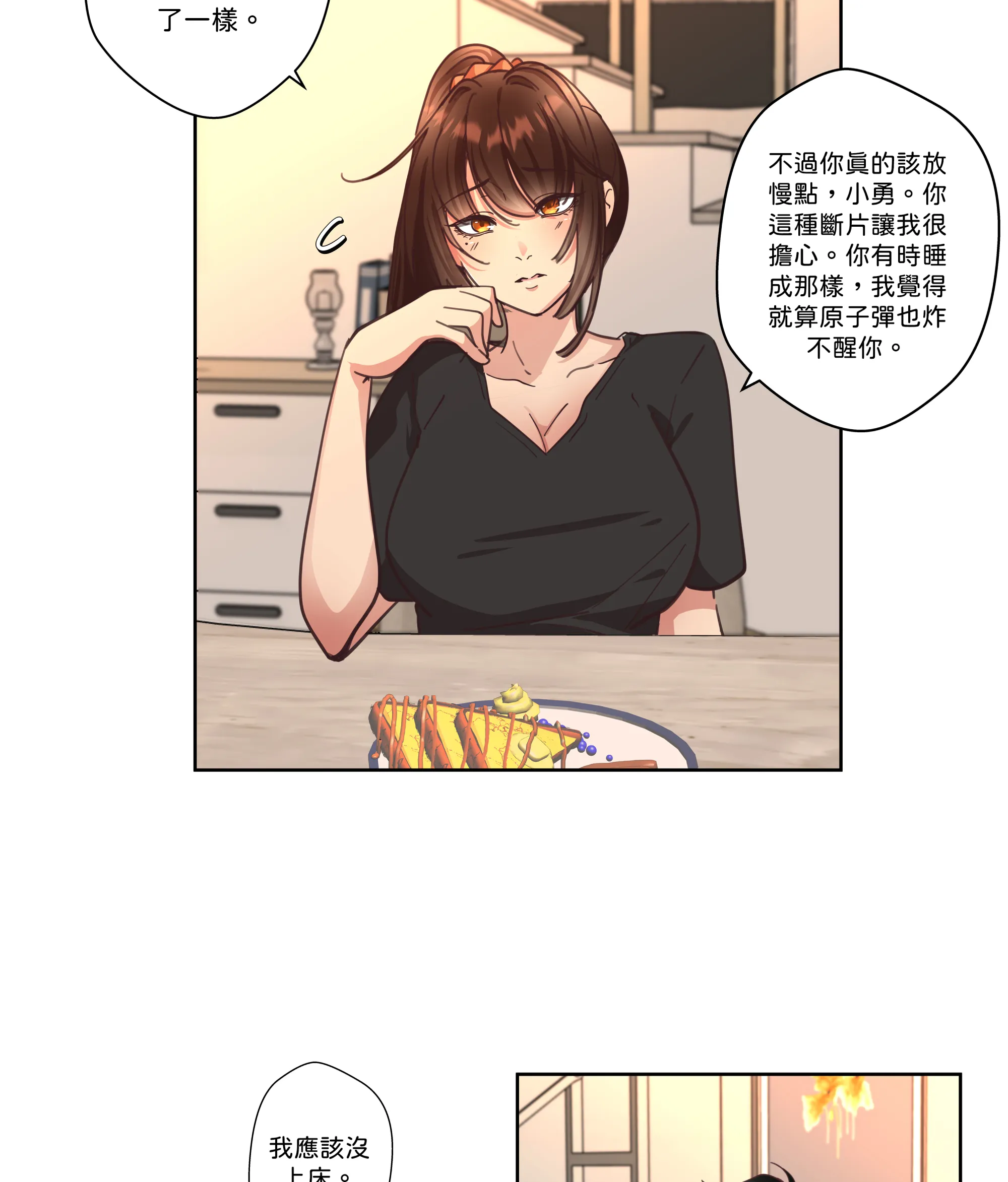 仲夏夜之夢 - Episode 1 - read scene 24