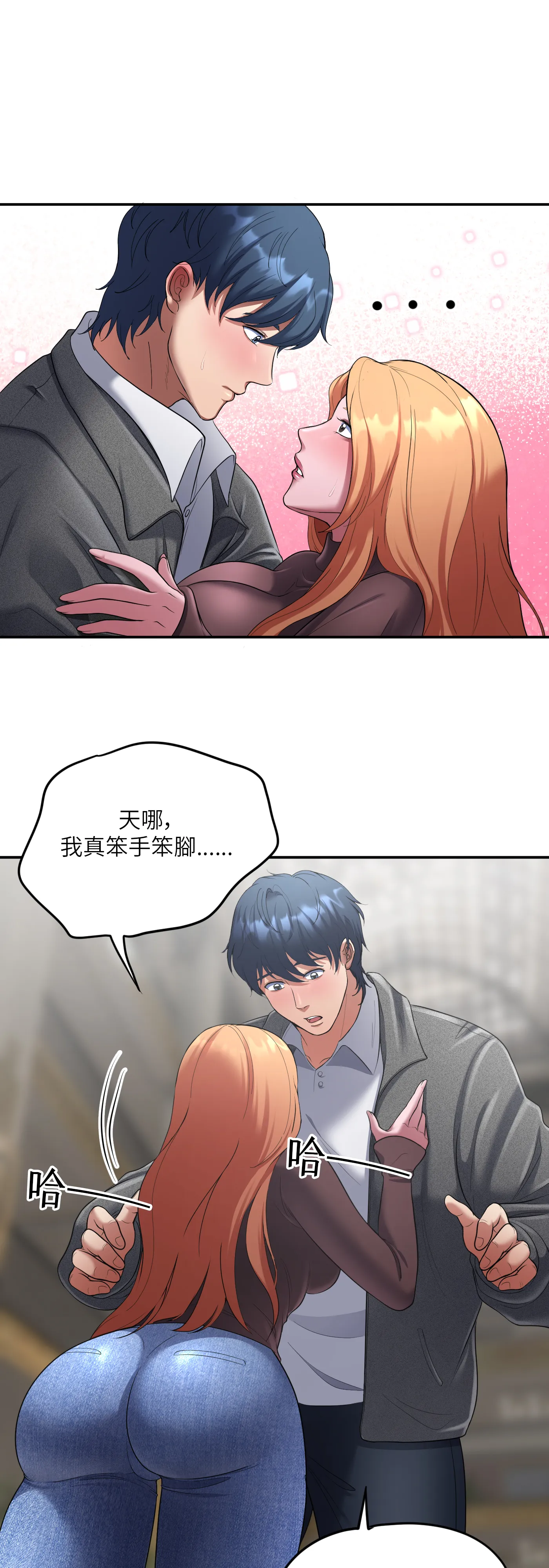 冬季遊戲 - Episode 1 - read scene 22