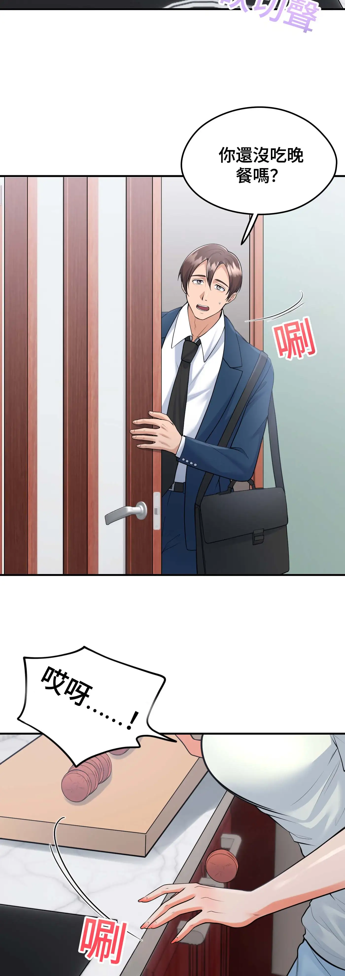 至少讓我看一下好嗎？ - Episode 1 - read scene 6