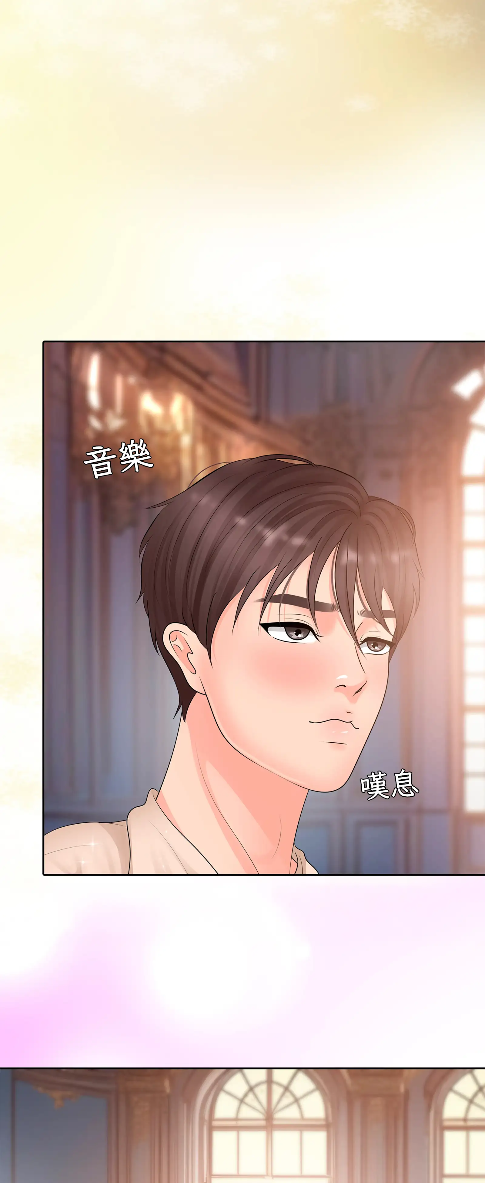 她教了我很多 - Prologue - read scene 1