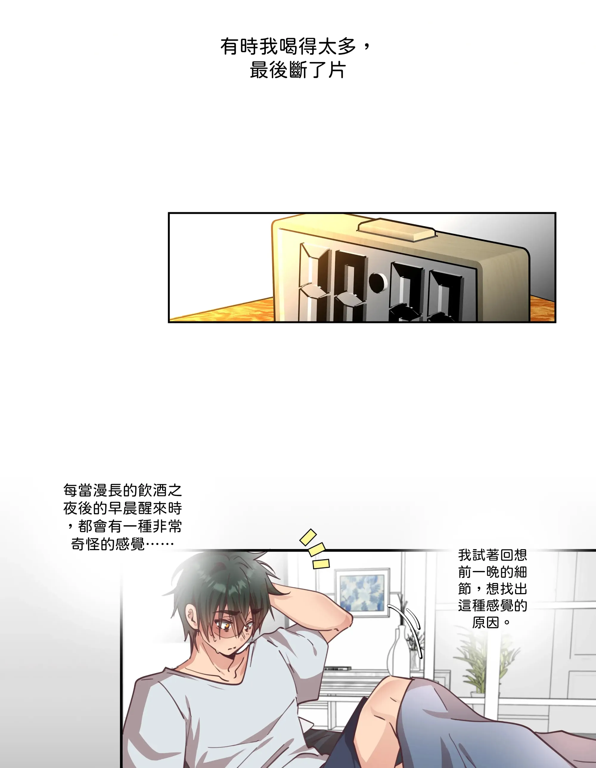 仲夏夜之夢 - Prologue - read scene 9