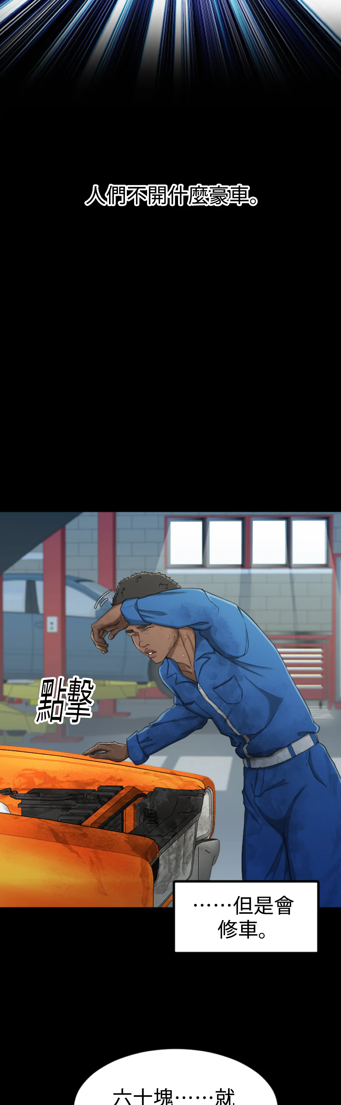 濕身假期 - Episode 1 - read scene 7
