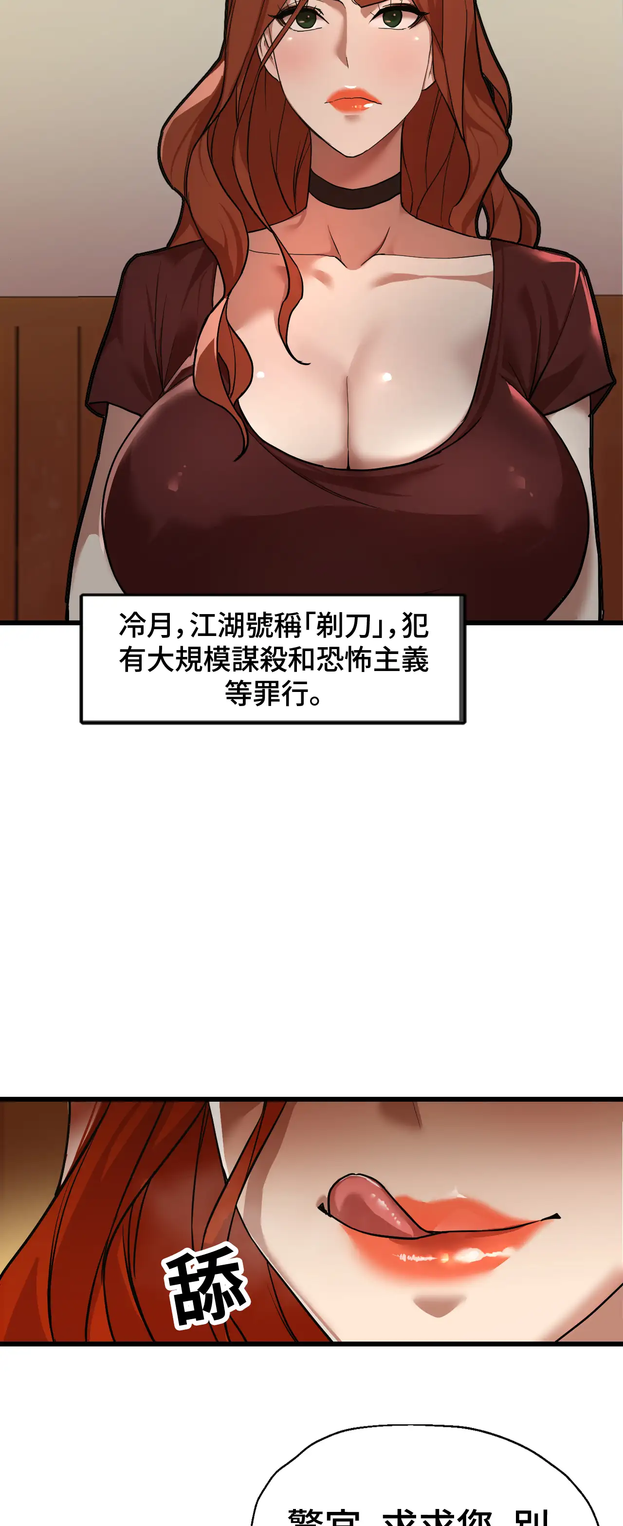 女匪 - Episode 1 - read scene 42