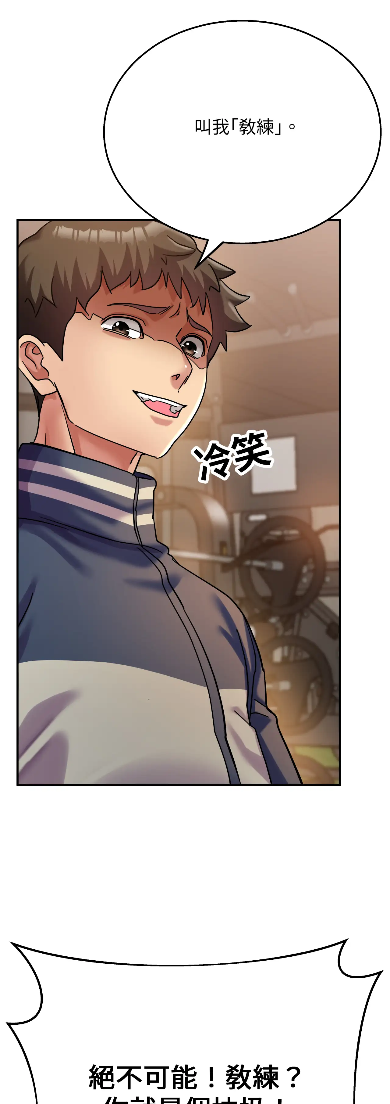 力量之環 - Prologue - read scene 17