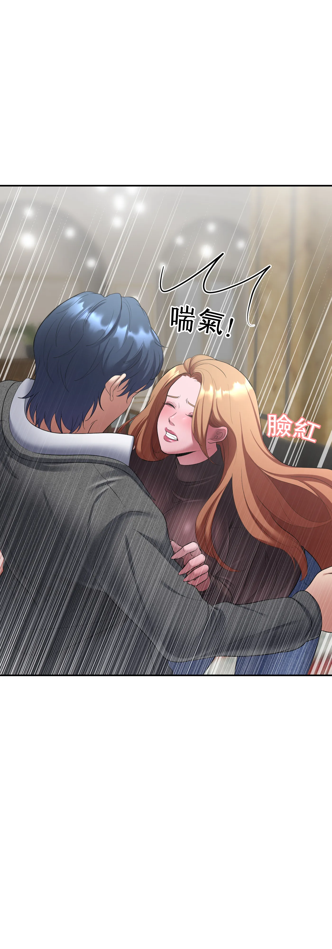 冬季遊戲 - Episode 1 - read scene 21