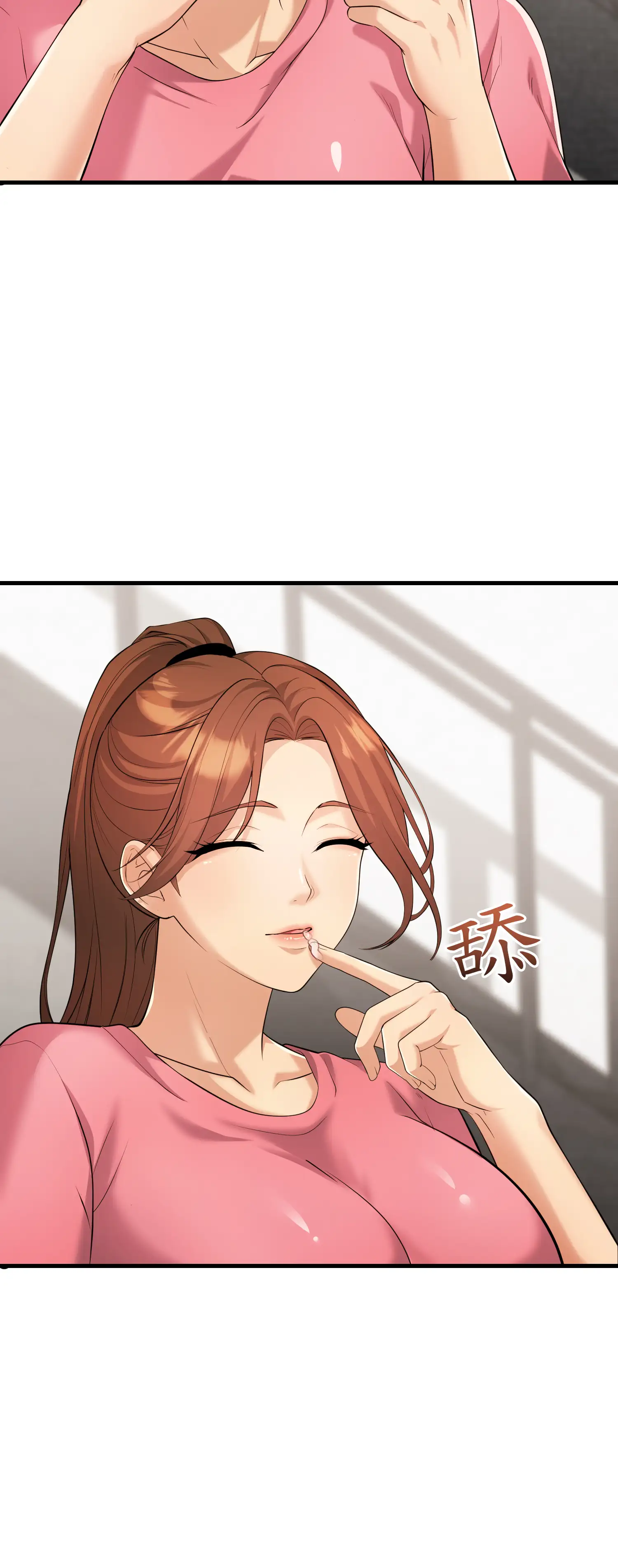 爬上我吧！ - Episode 1 - read scene 47