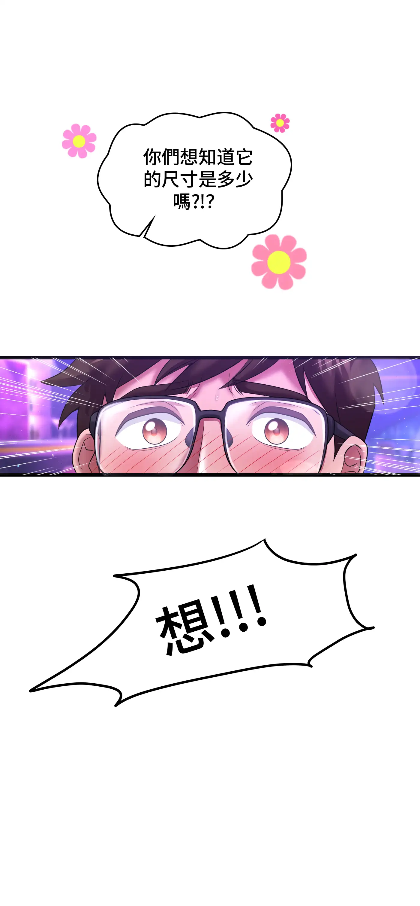 大學繼母 - Episode 2 - read scene 66
