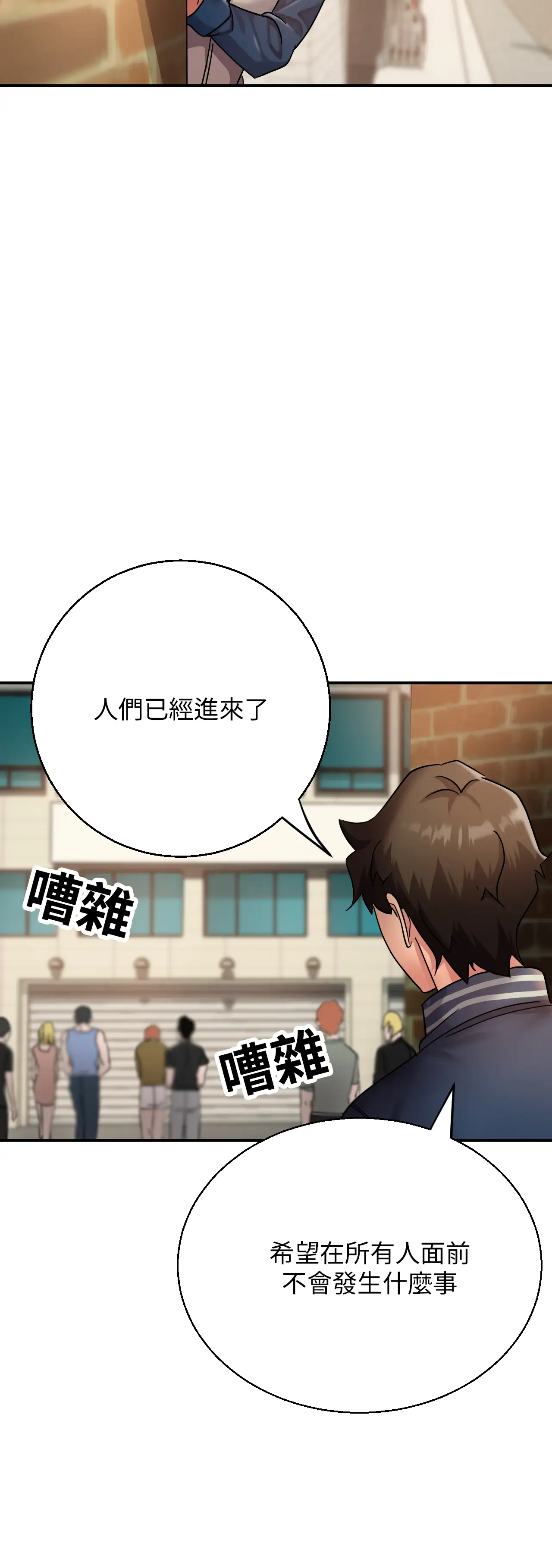 力量之環 - Episode 2 - read scene 44
