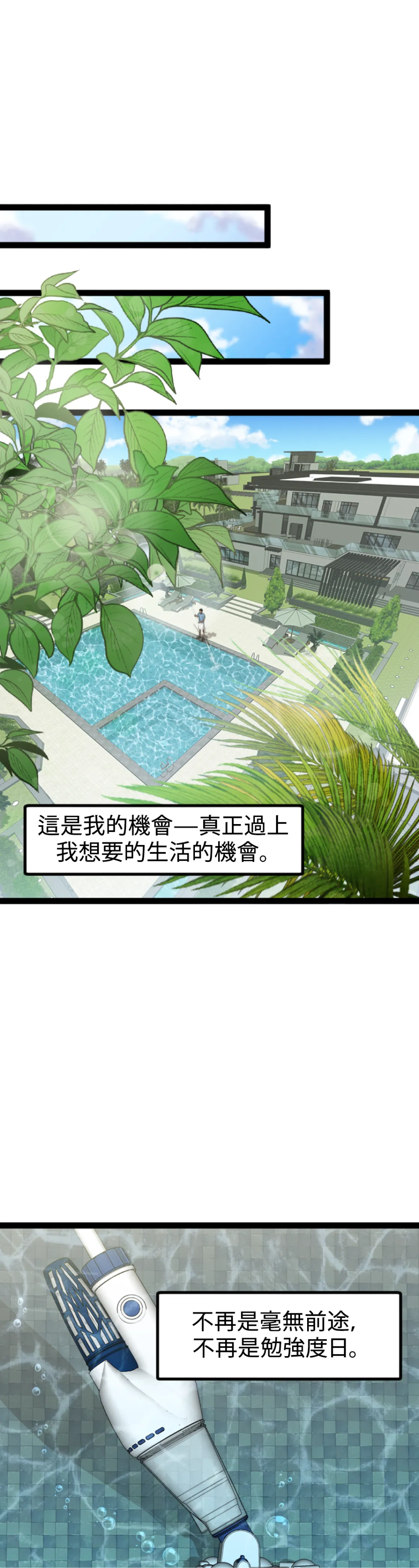 濕身假期 - Episode 2 - read scene 11