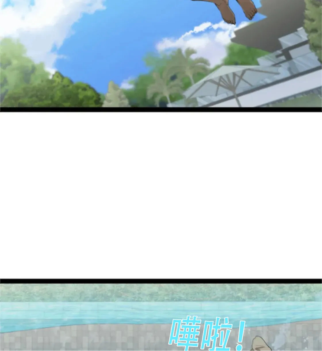 濕身假期 - Prologue - read scene 10