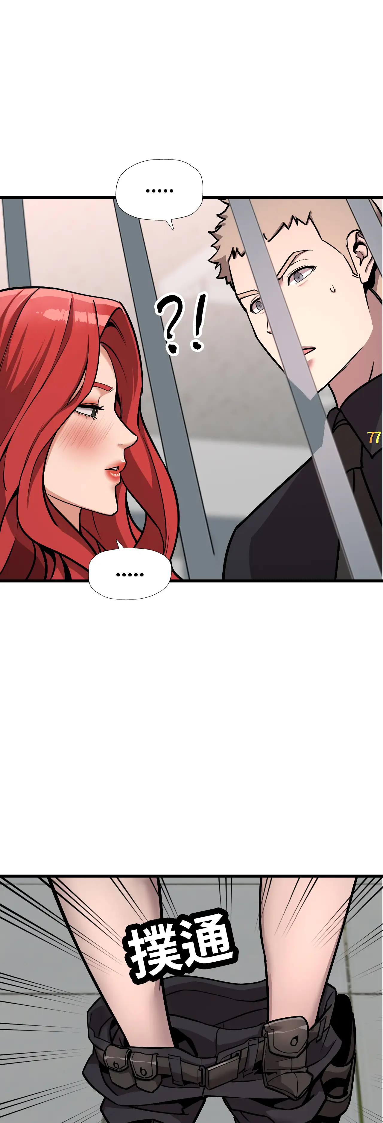 女匪 - Episode 3 - read scene 1