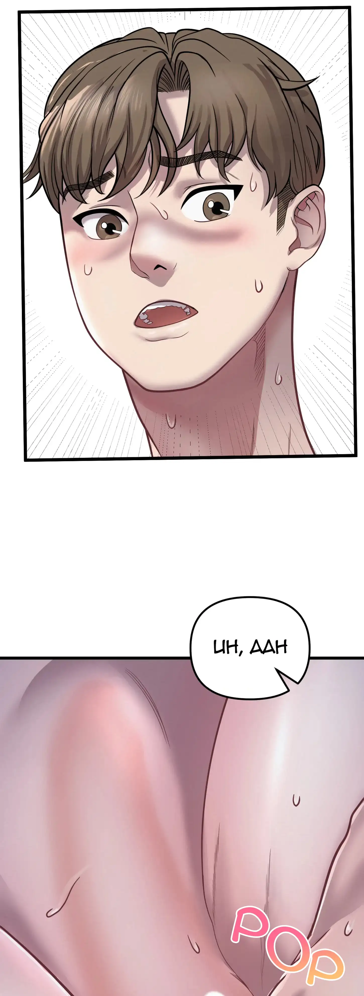 L'Ascenseur - Episode 1 - read scene 44