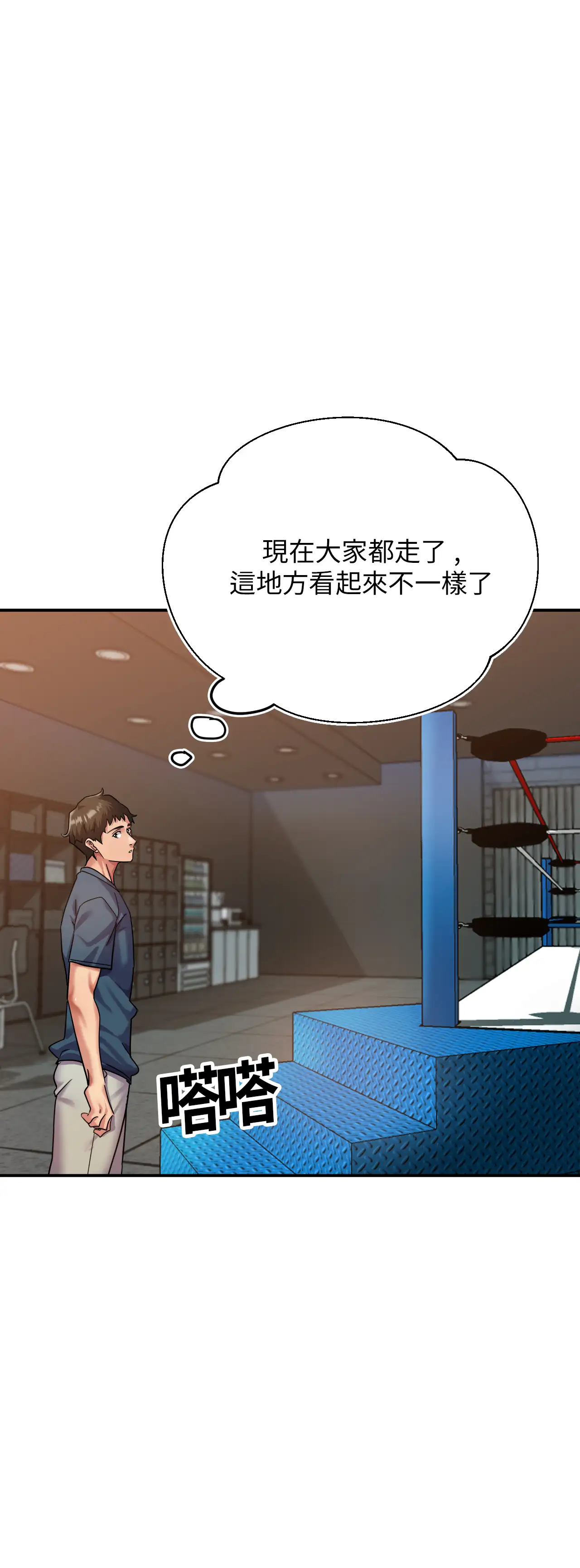 力量之環 - Episode 1 - read scene 53