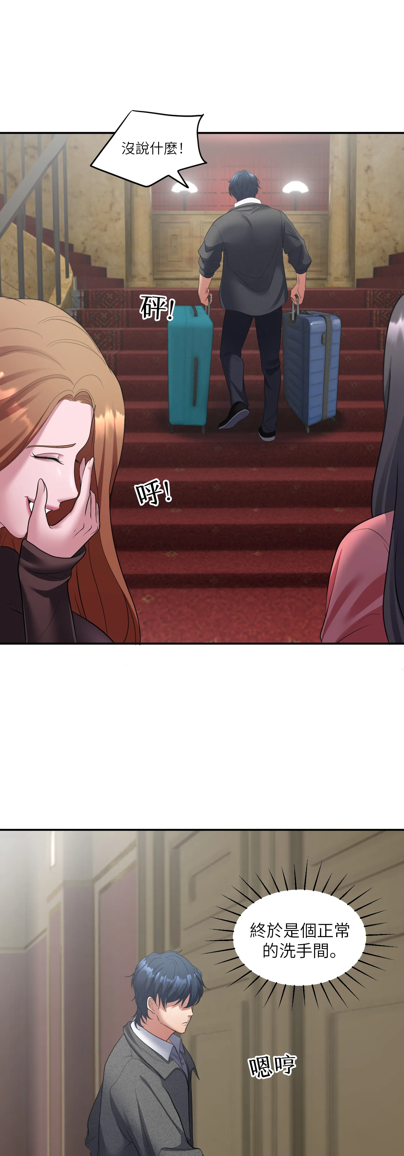 冬季遊戲 - Episode 1 - read scene 33