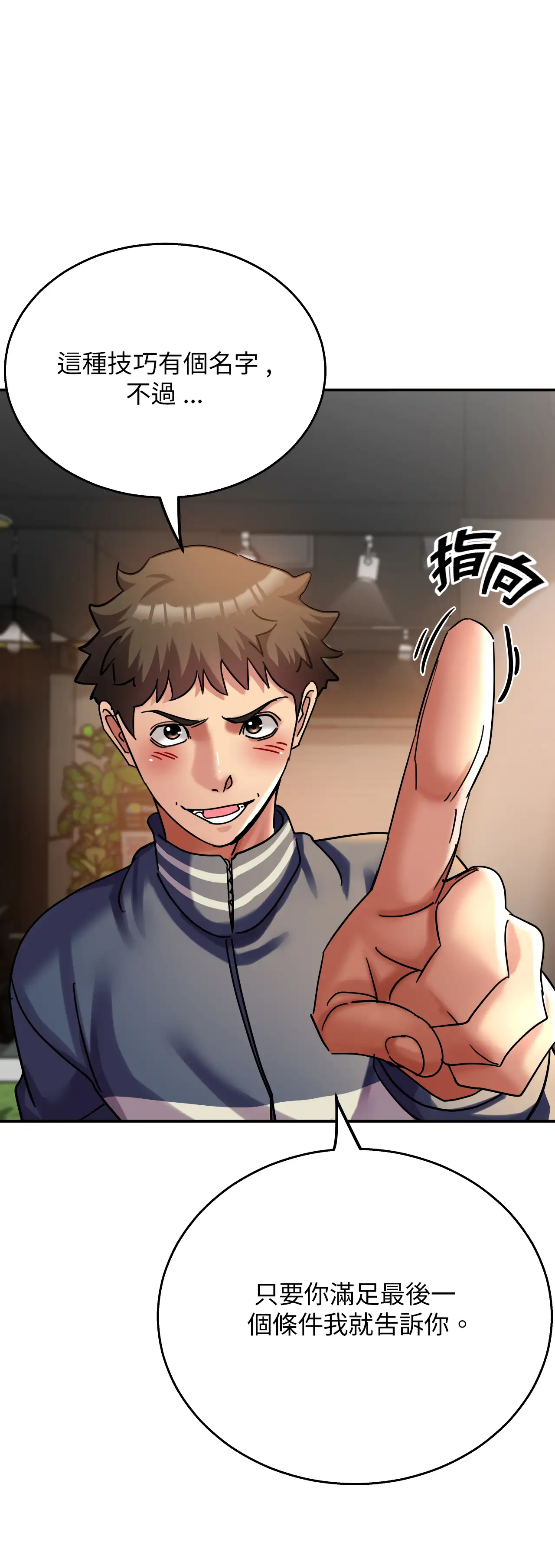 力量之環 - Prologue - read scene 15
