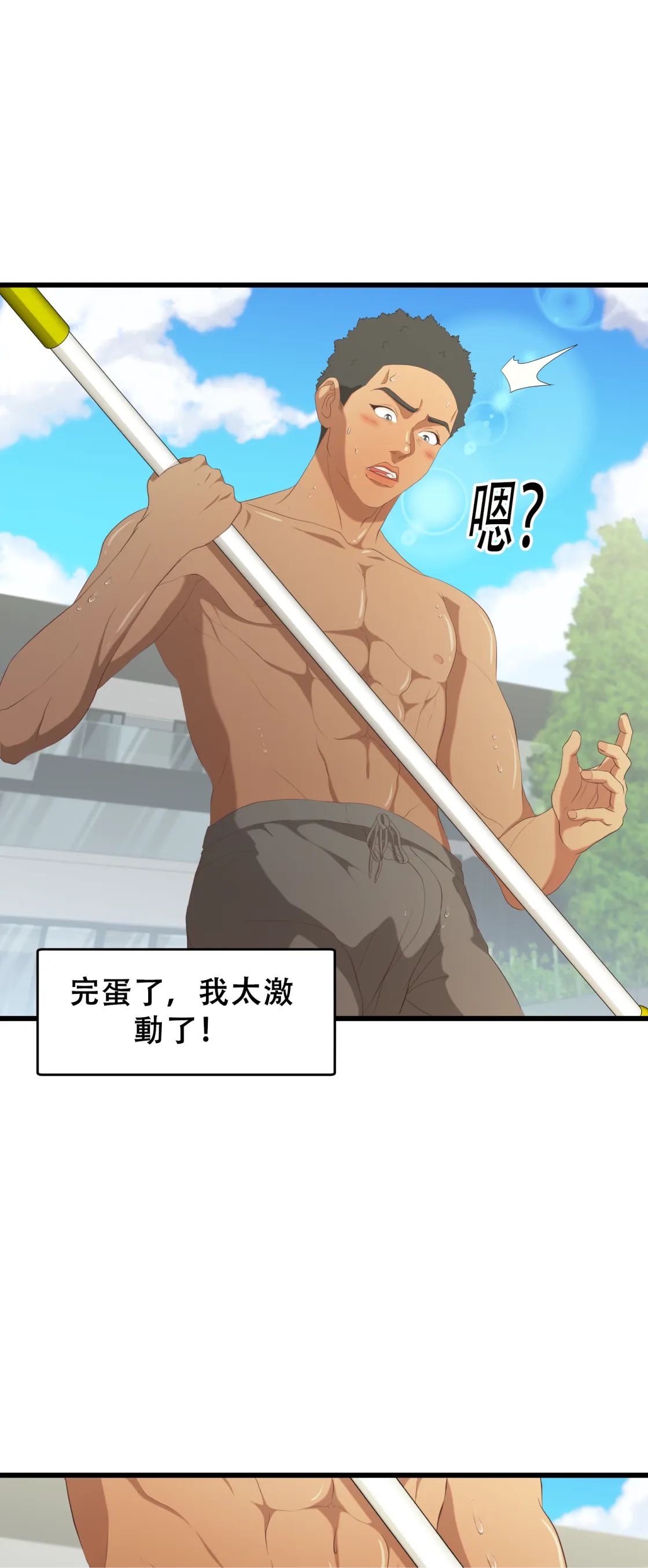 濕身假期 - Episode 3 - read scene 10
