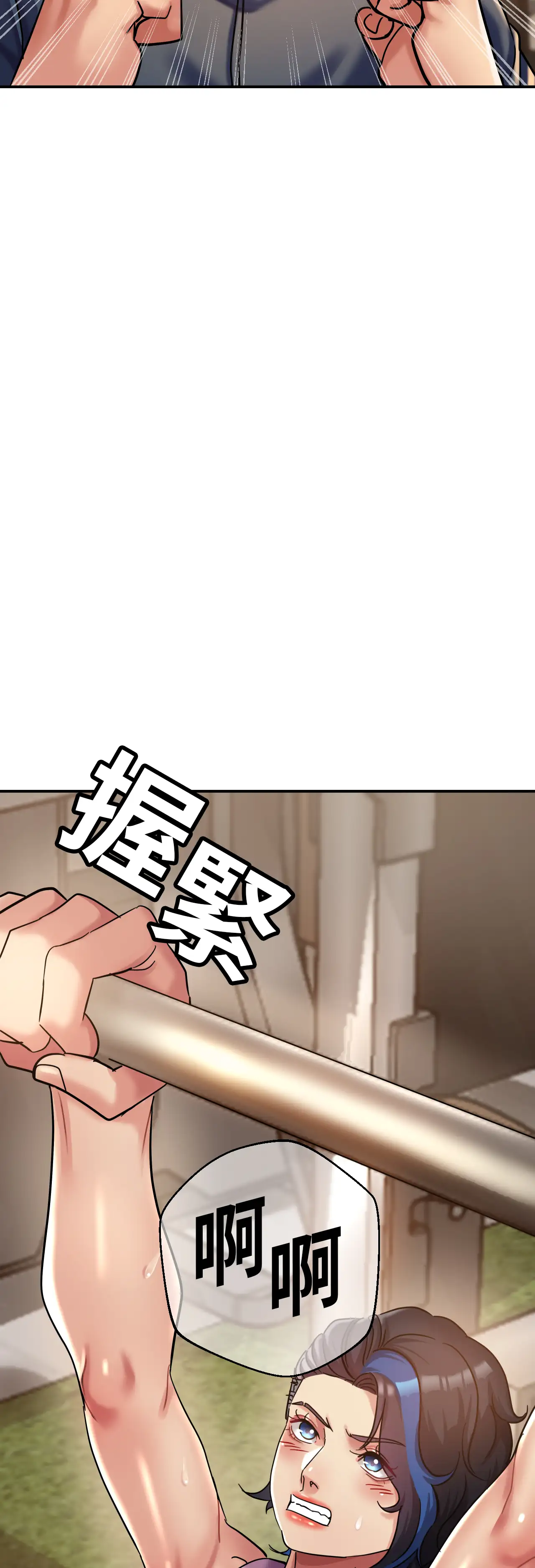 力量之環 - Prologue - read scene 6