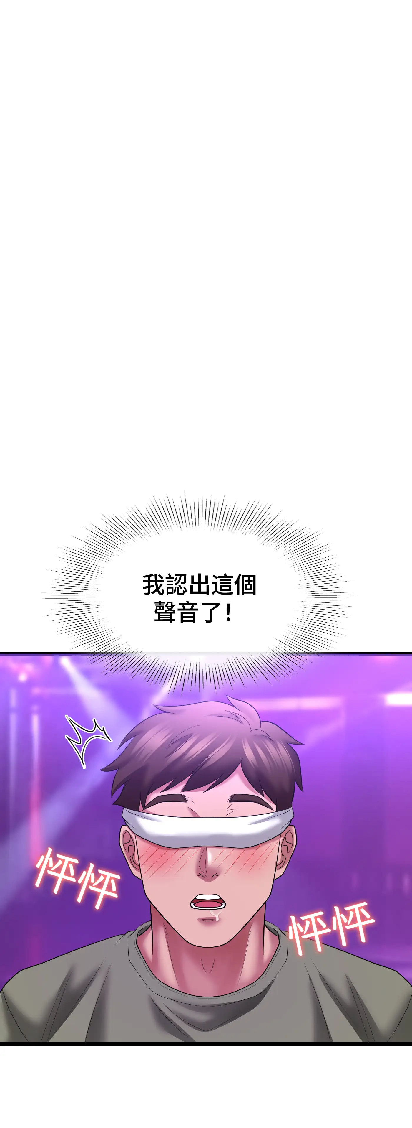 大學繼母 - Episode 3 - read scene 70