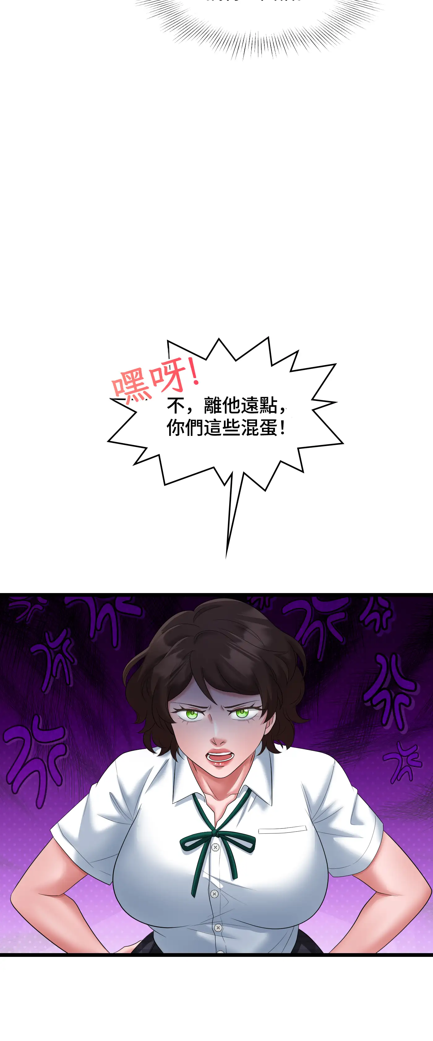 大學繼母 - Episode 1 - read scene 28