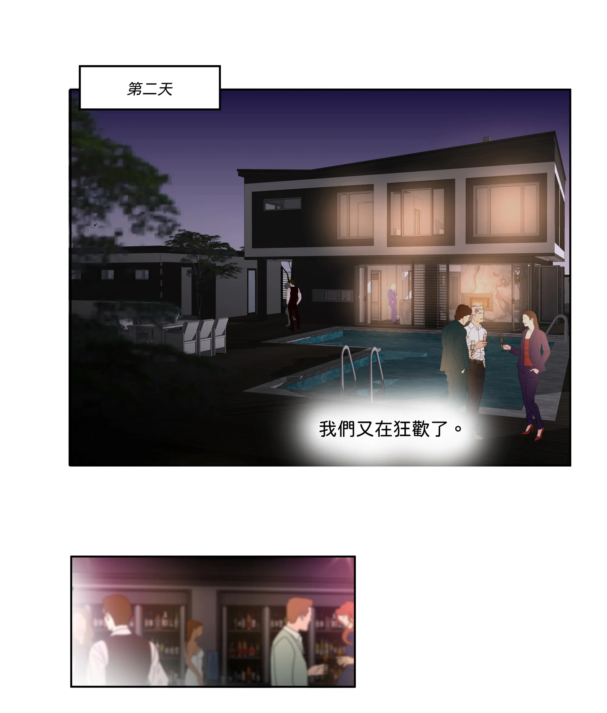 仲夏夜之夢 - Episode 1 - read scene 26