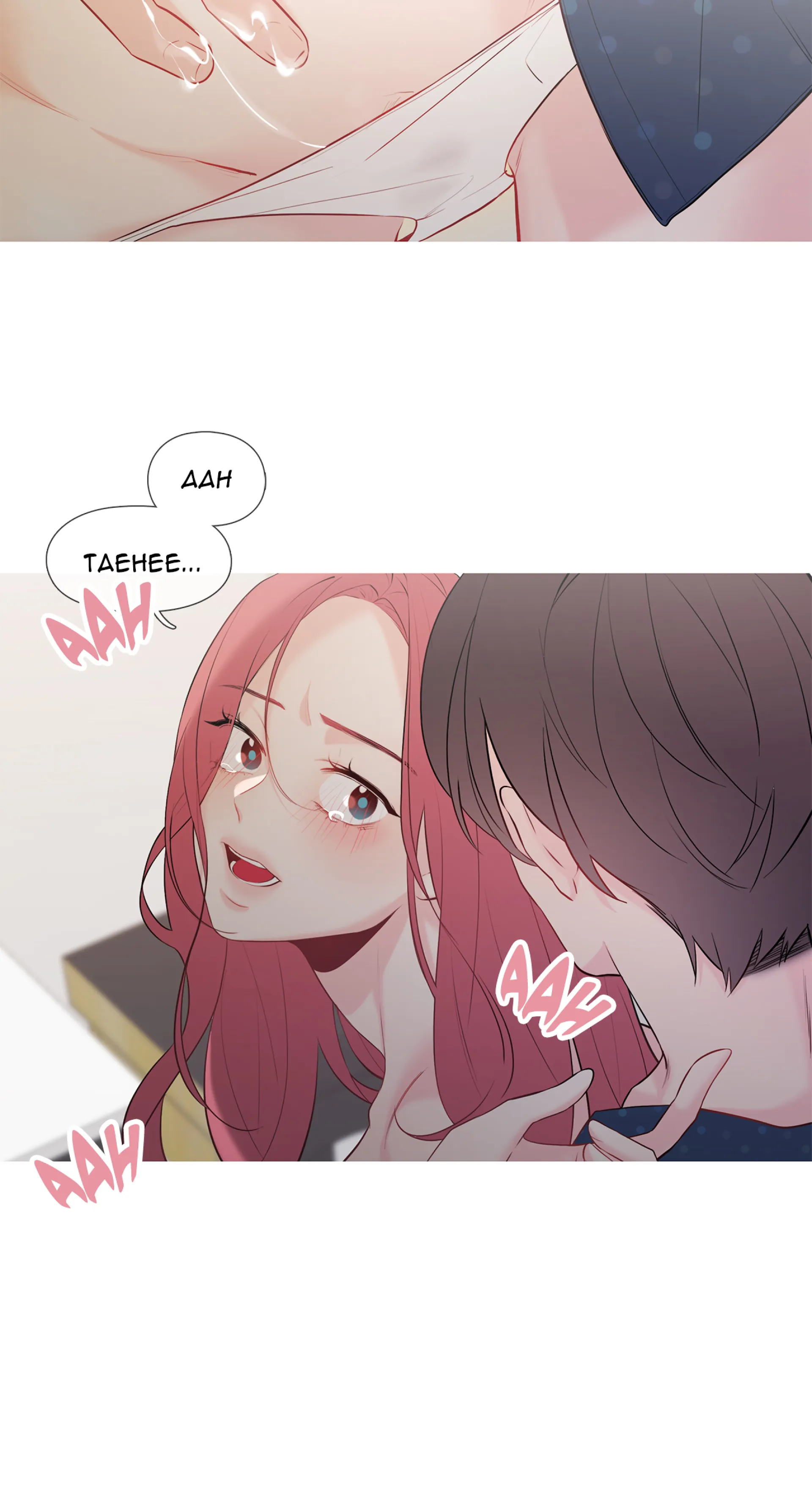 Deux Oiseaux Au Printemps - Episode 1 - read scene 18