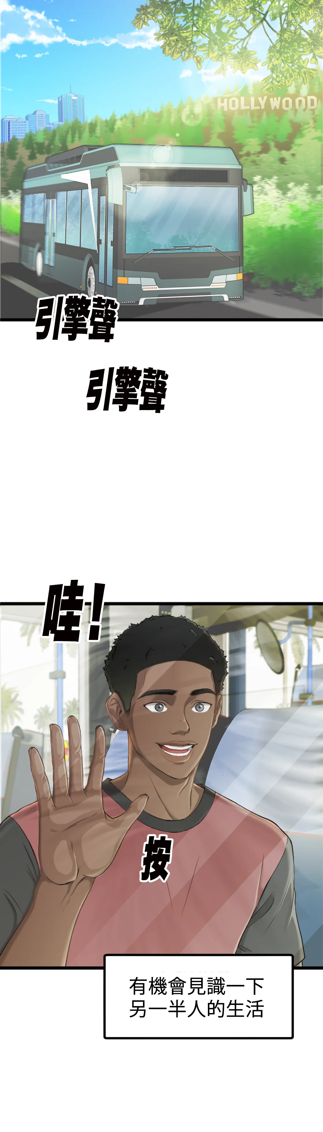 濕身假期 - Episode 1 - read scene 2