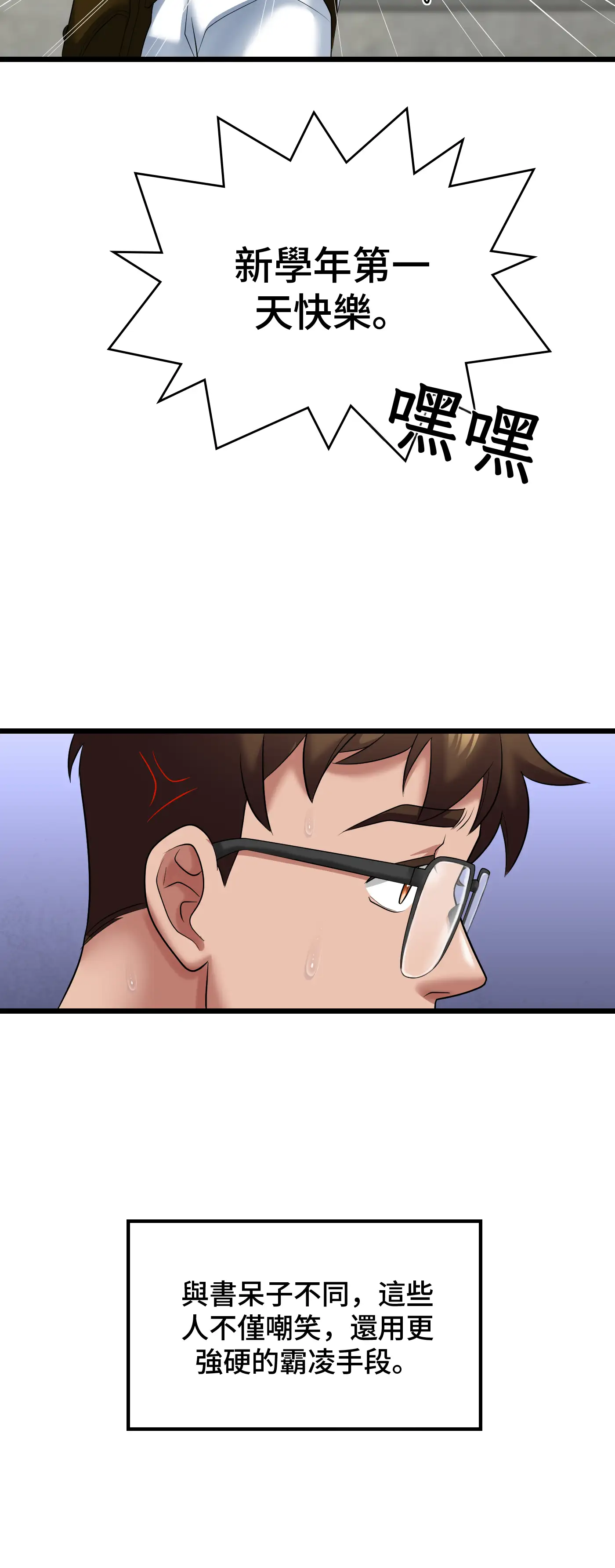 大學繼母 - Episode 1 - read scene 26