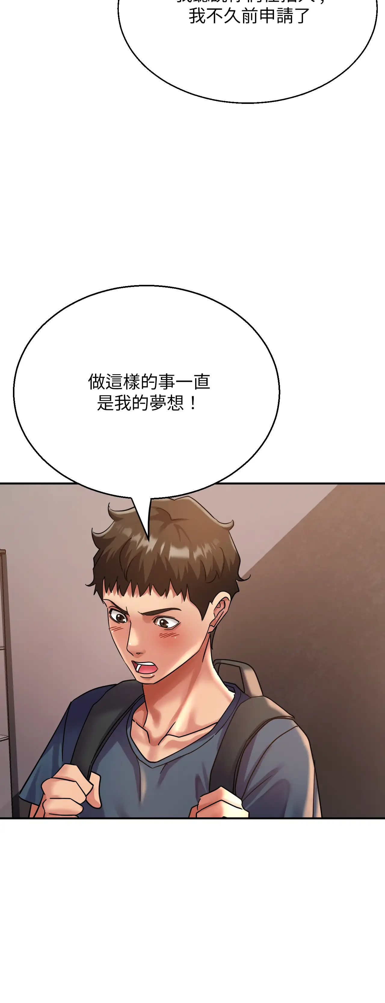 力量之環 - Episode 1 - read scene 48