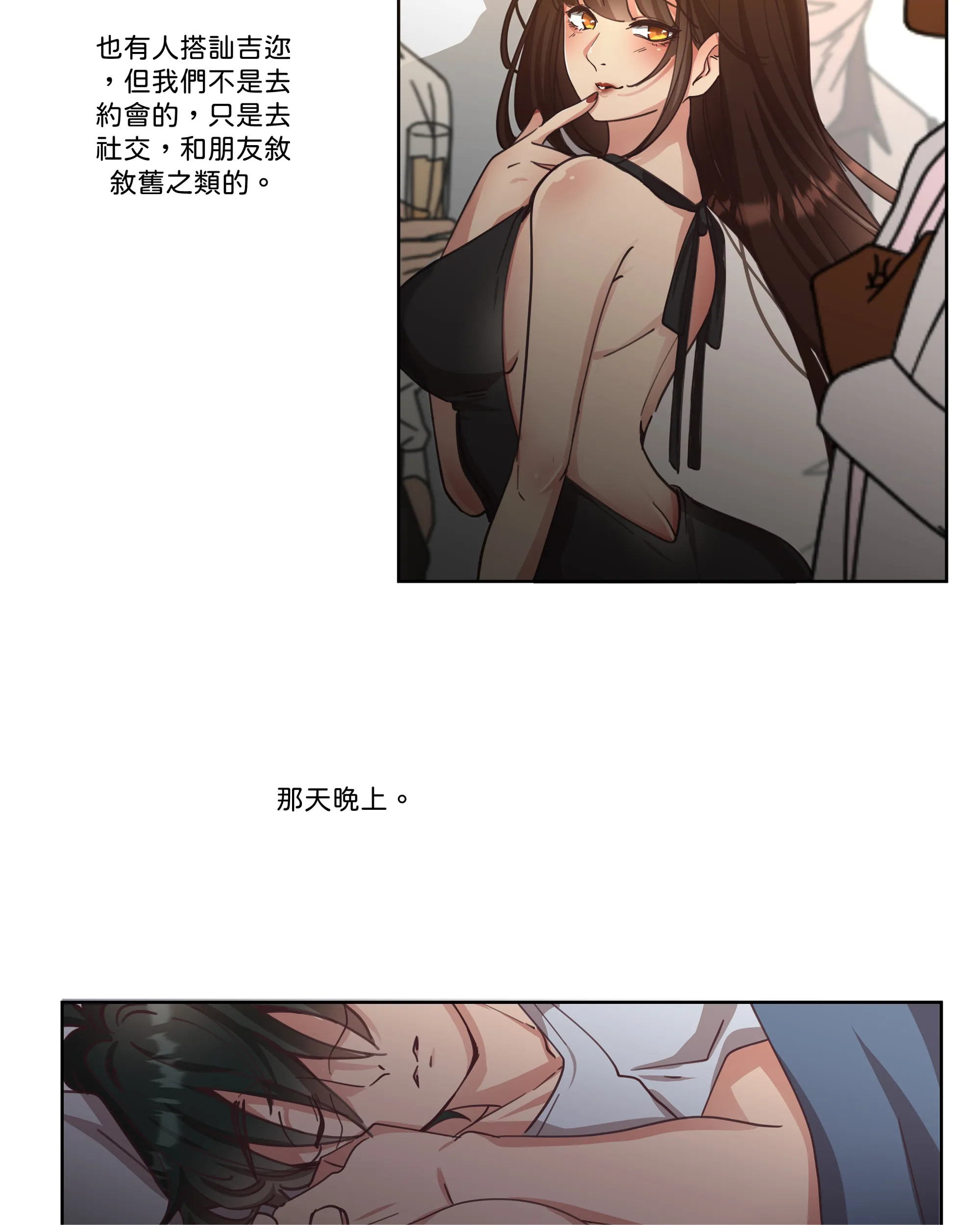 仲夏夜之夢 - Episode 1 - read scene 29