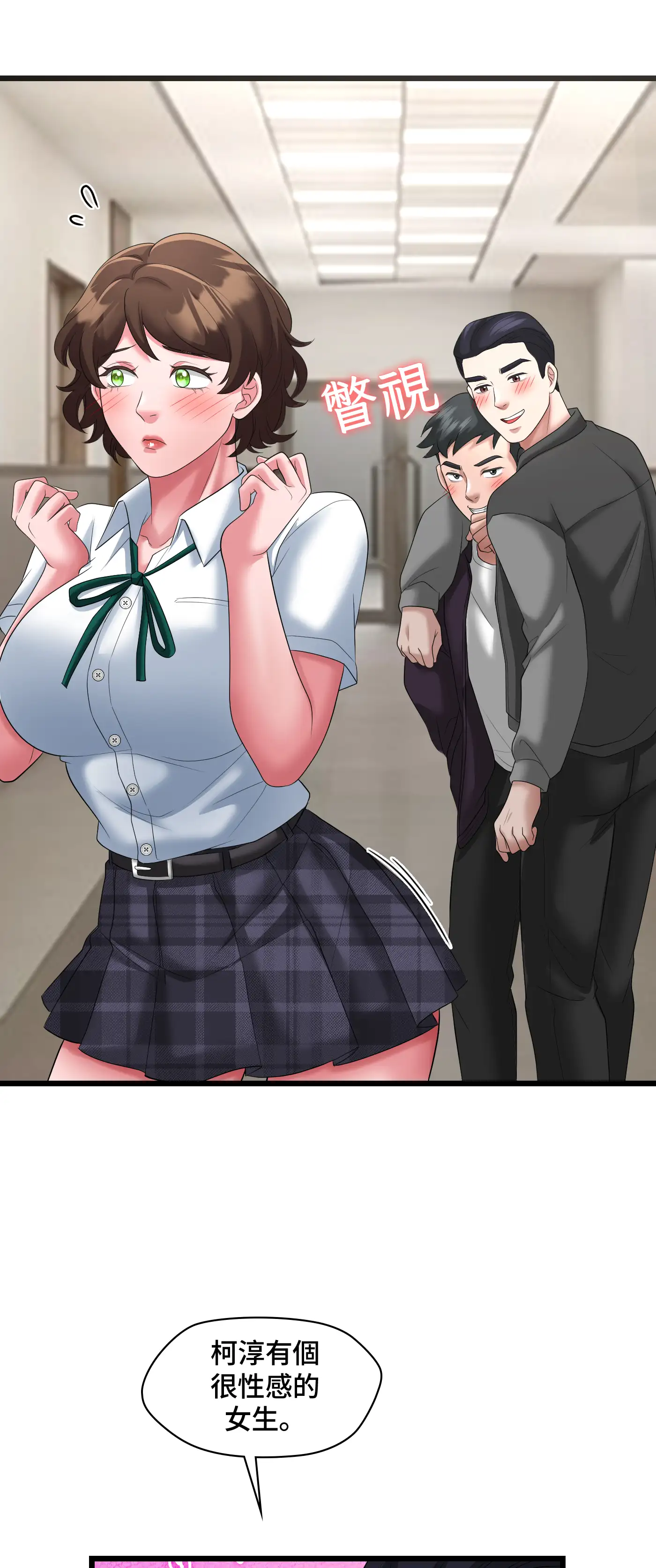 大學繼母 - Episode 1 - read scene 36