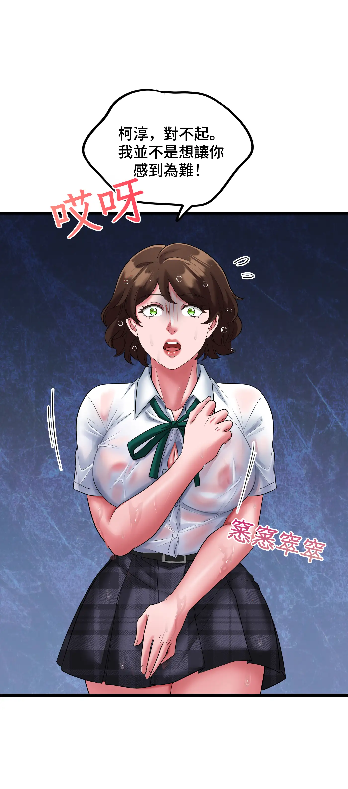 大學繼母 - Episode 2 - read scene 35