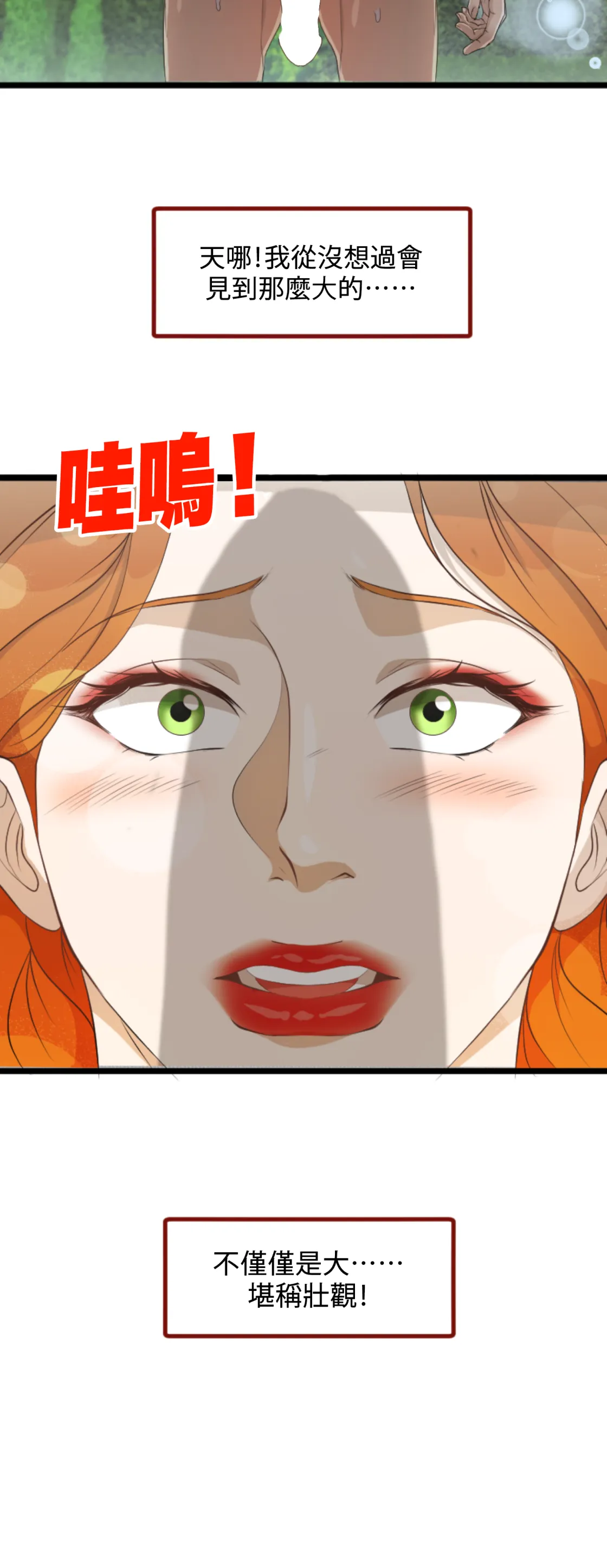 濕身假期 - Episode 2 - read scene 30
