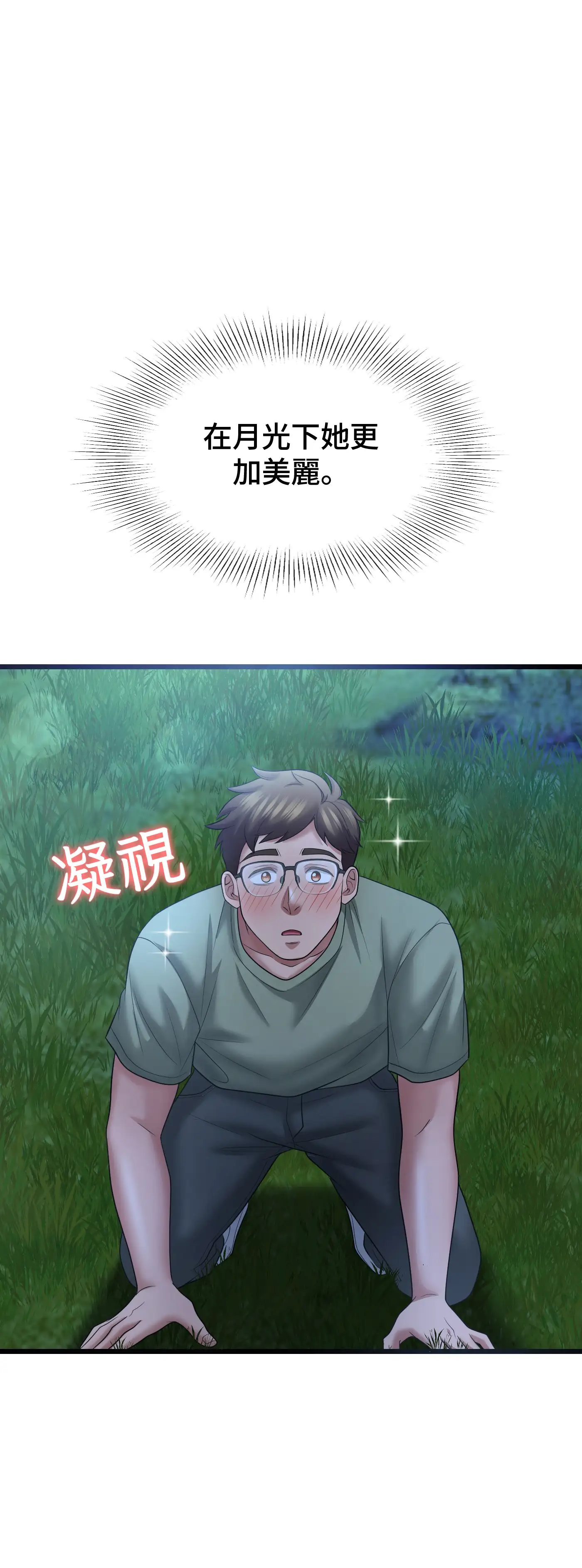 大學繼母 - Episode 2 - read scene 15