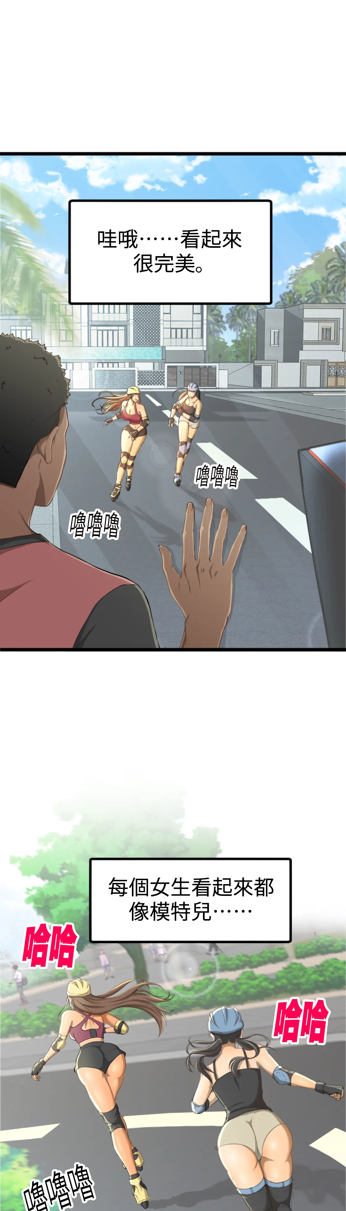濕身假期 - Episode 1 - read scene 3