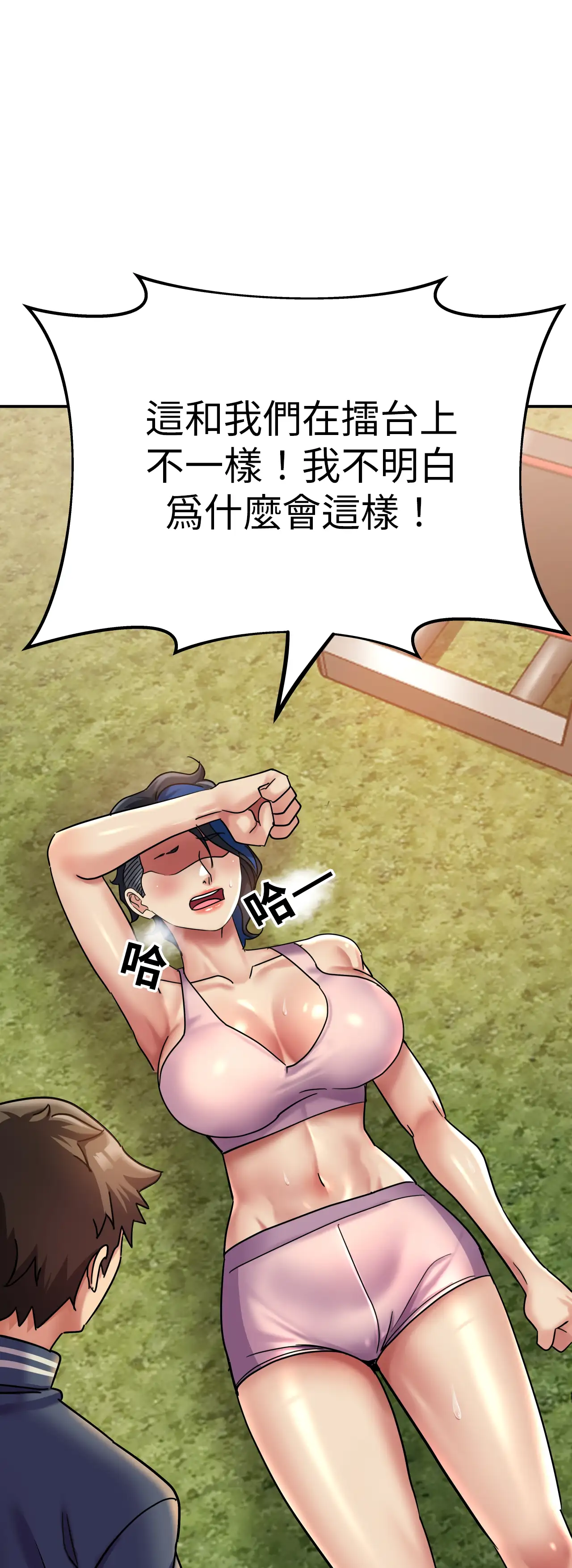 力量之環 - Prologue - read scene 11