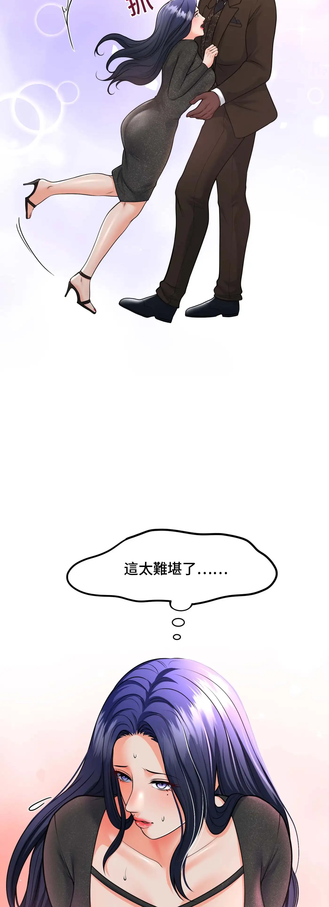 至少讓我看一下好嗎？ - Prologue - read scene 45