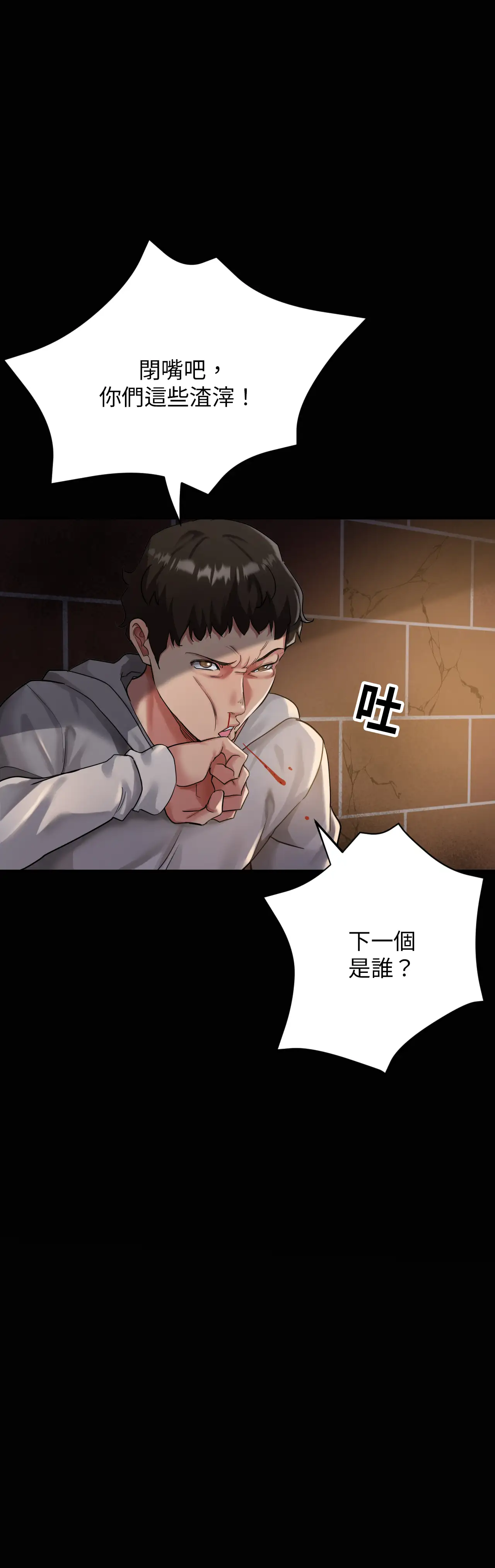 力量之環 - Episode 1 - read scene 6