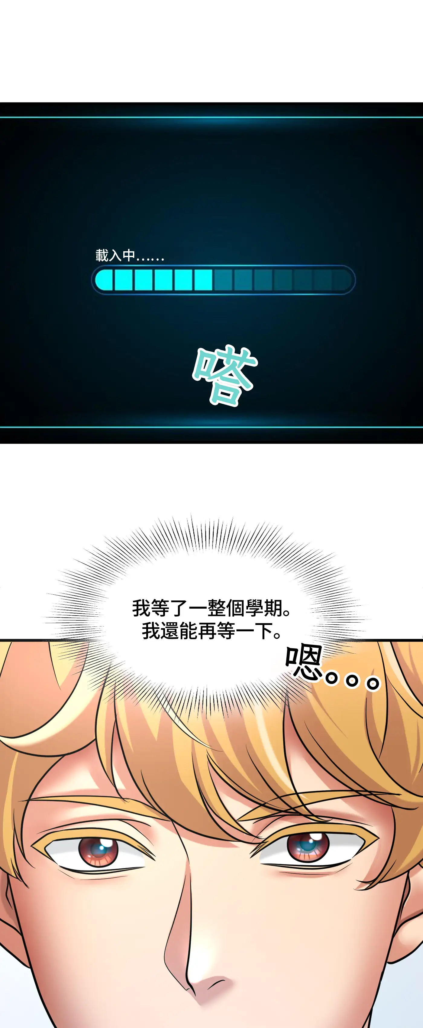 與繼妹共度春假 - Episode 1 - read scene 1
