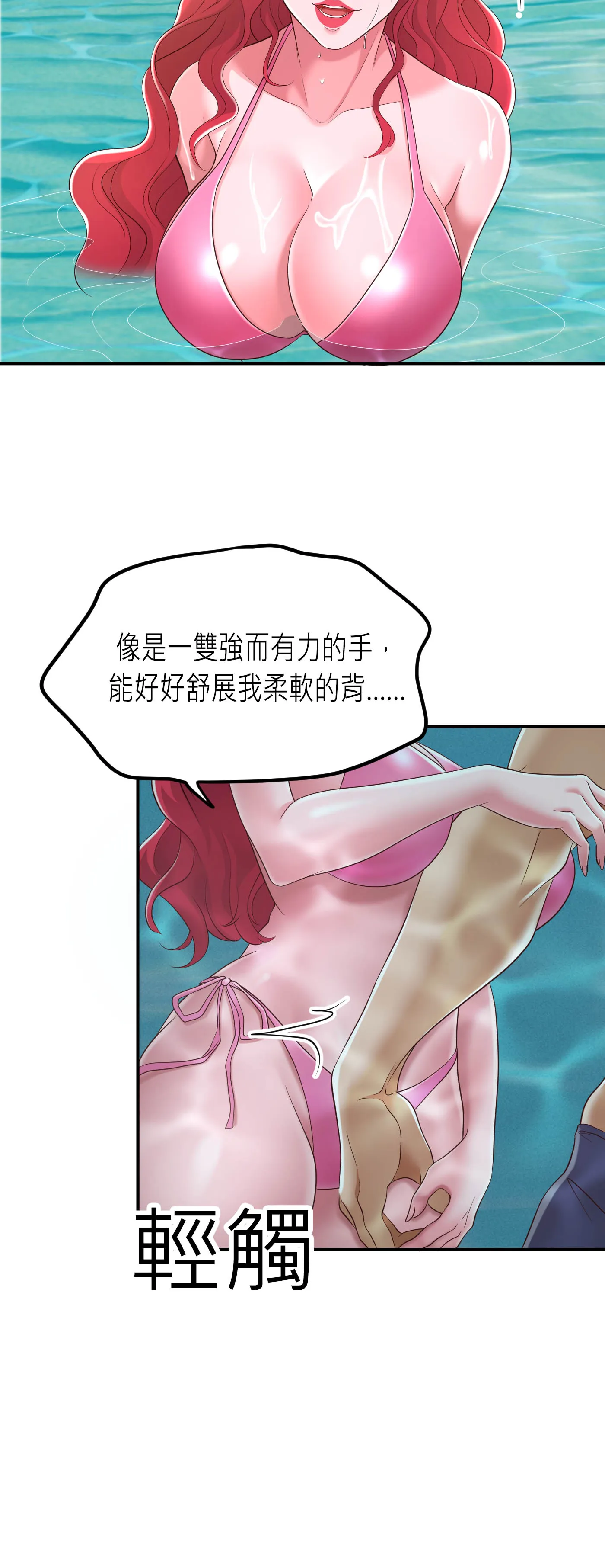 繼母優先 - Episode 2 - read scene 28