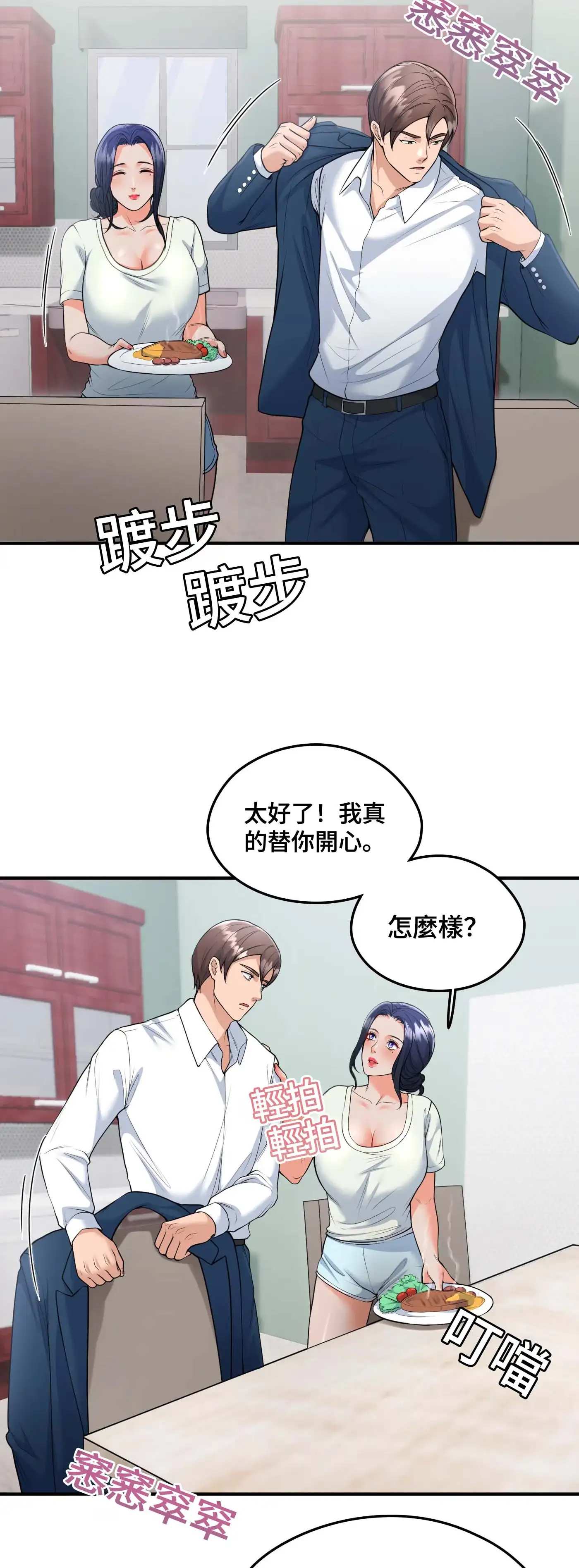 至少讓我看一下好嗎？ - Prologue - read scene 13