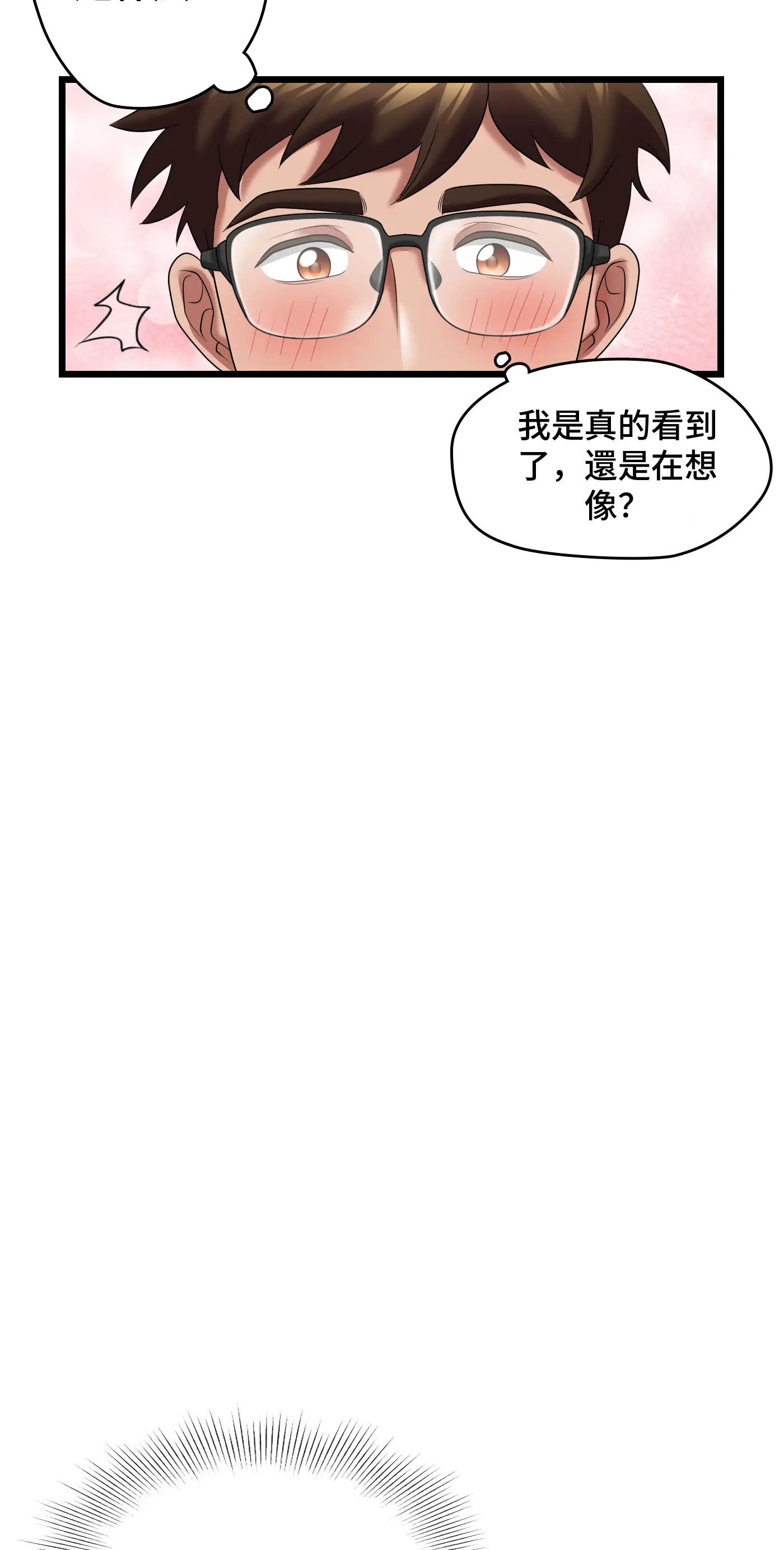 大學繼母 - Episode 1 - read scene 50