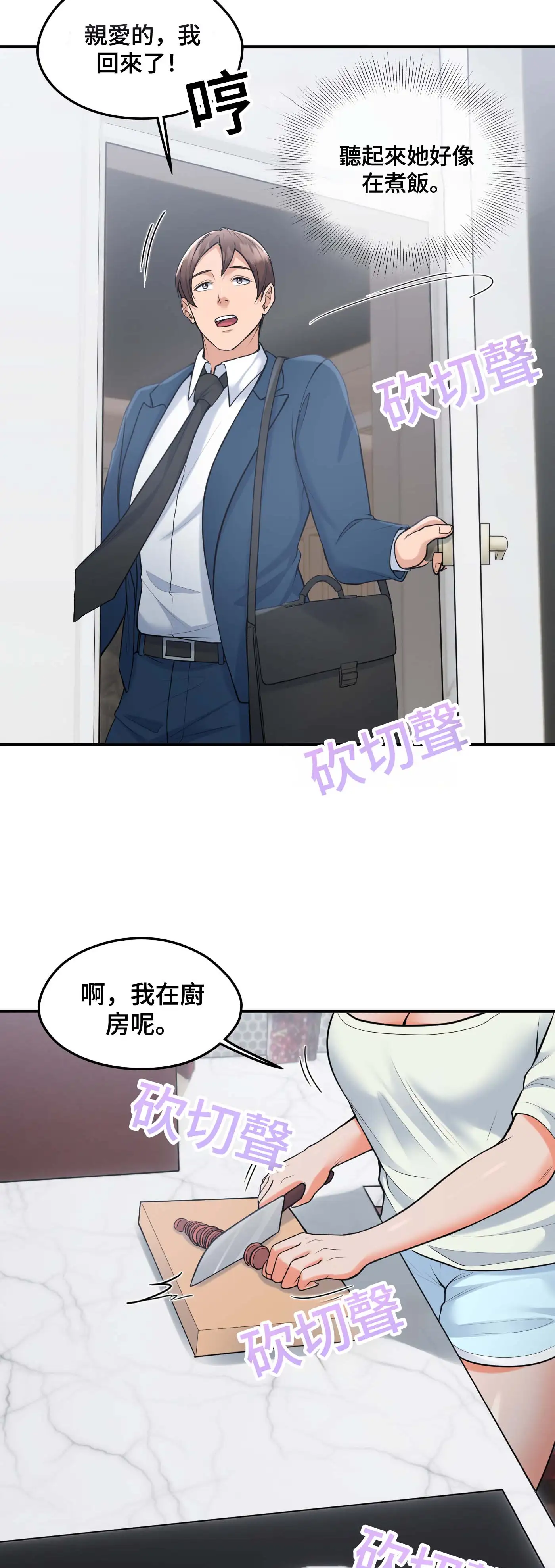 至少讓我看一下好嗎？ - Episode 1 - read scene 5