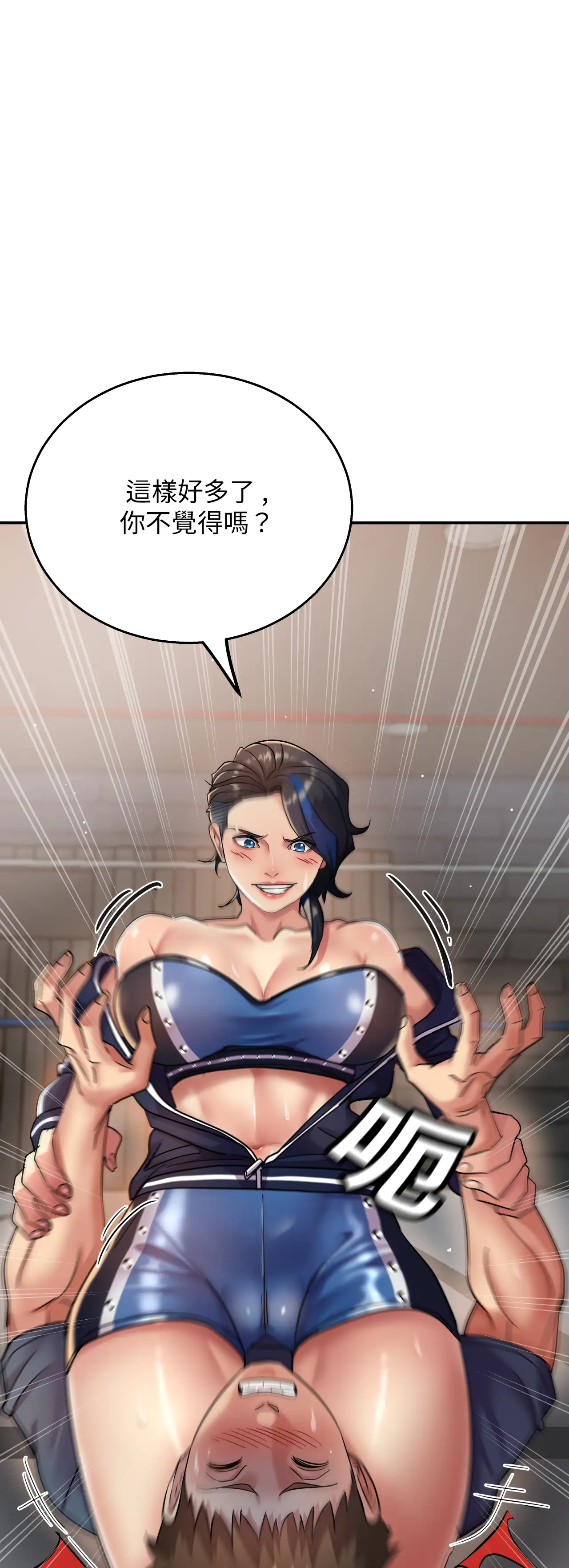 力量之環 - Episode 2 - read scene 22