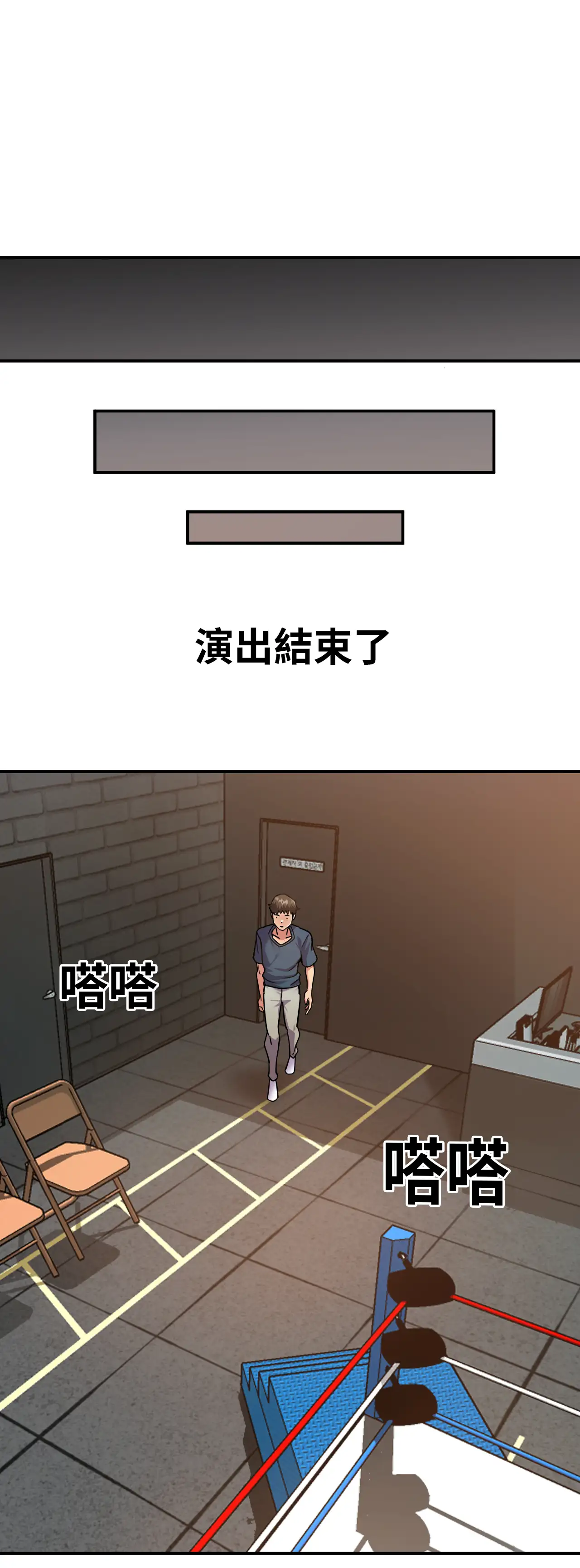力量之環 - Episode 1 - read scene 52