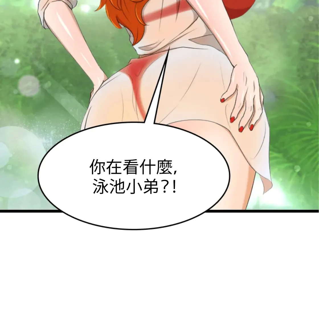 濕身假期 - Prologue - read scene 2