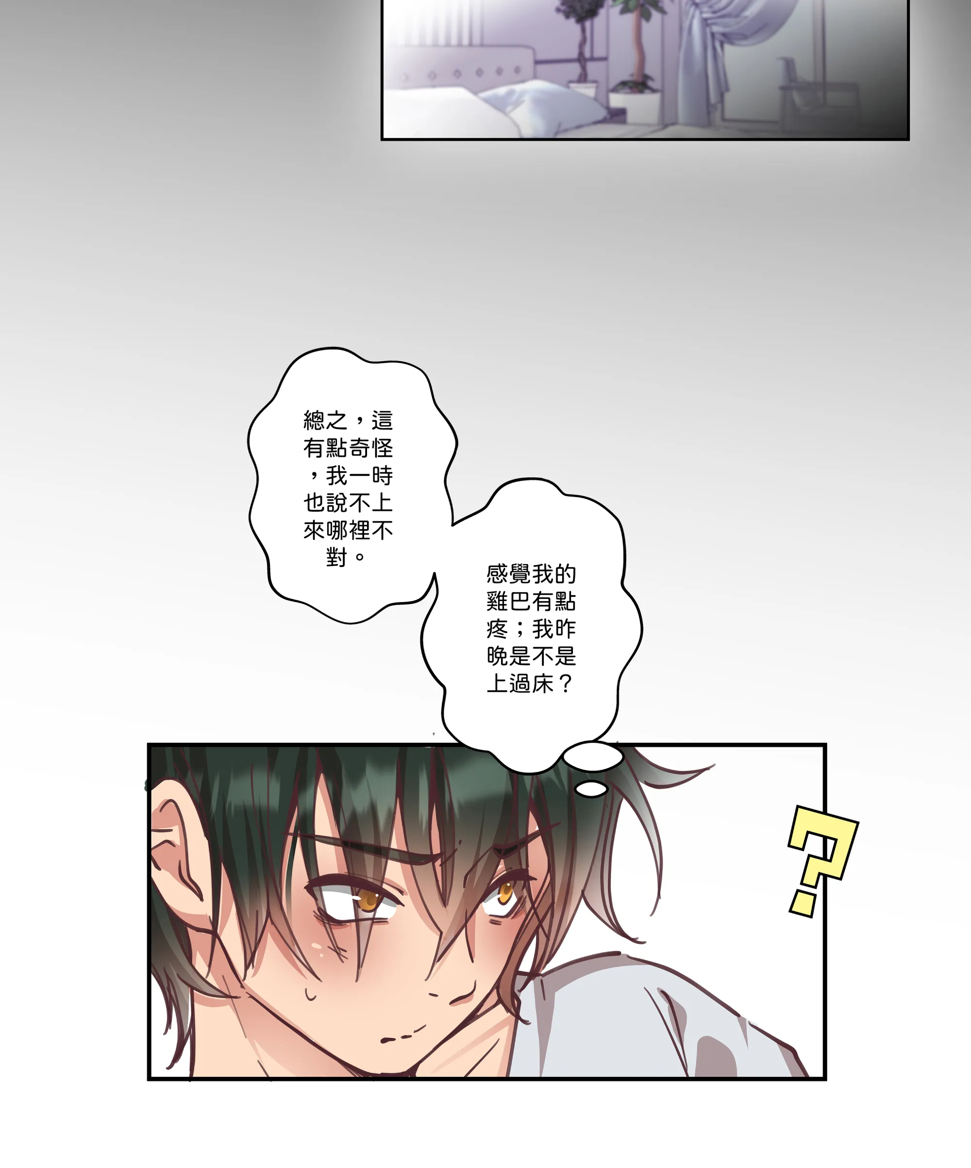 仲夏夜之夢 - Episode 1 - read scene 20