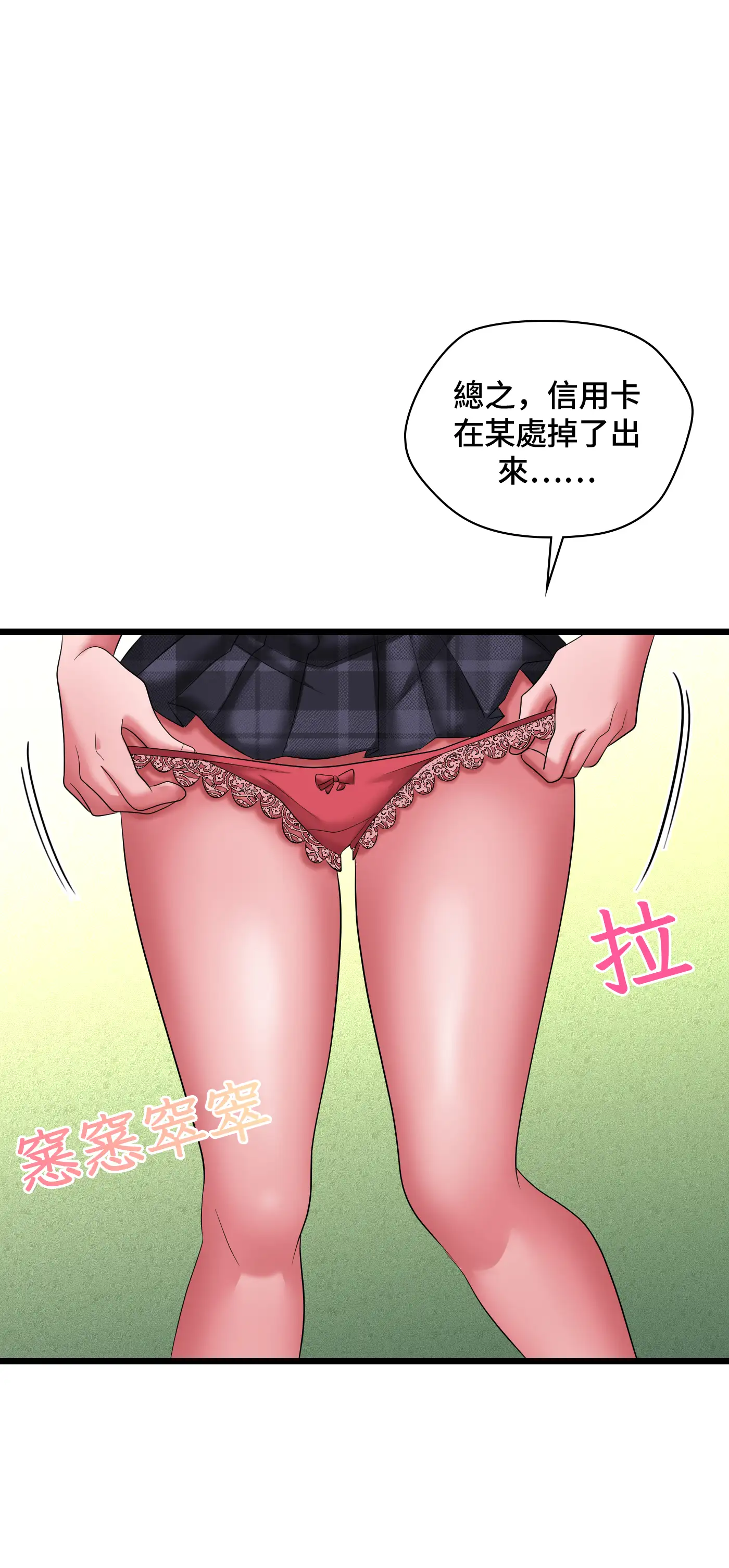 大學繼母 - Episode 1 - read scene 66